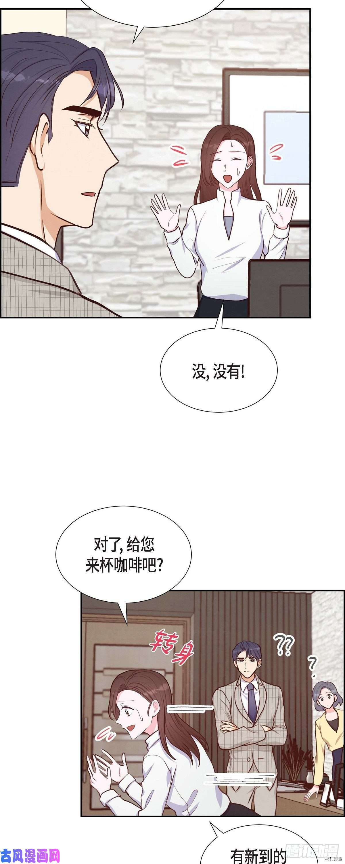 满满一勺你的心[拷贝漫画]韩漫全集-第20话无删减无遮挡章节图片 