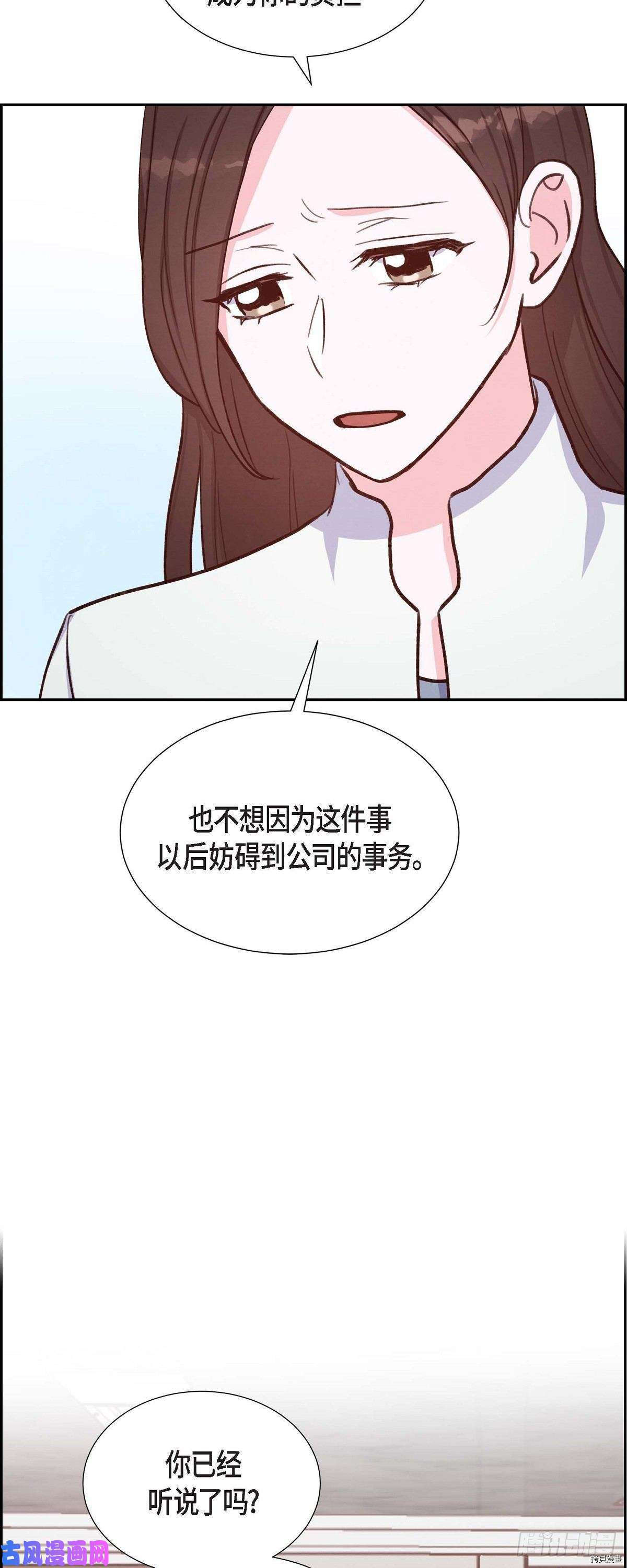 满满一勺你的心[拷贝漫画]韩漫全集-第20话无删减无遮挡章节图片 