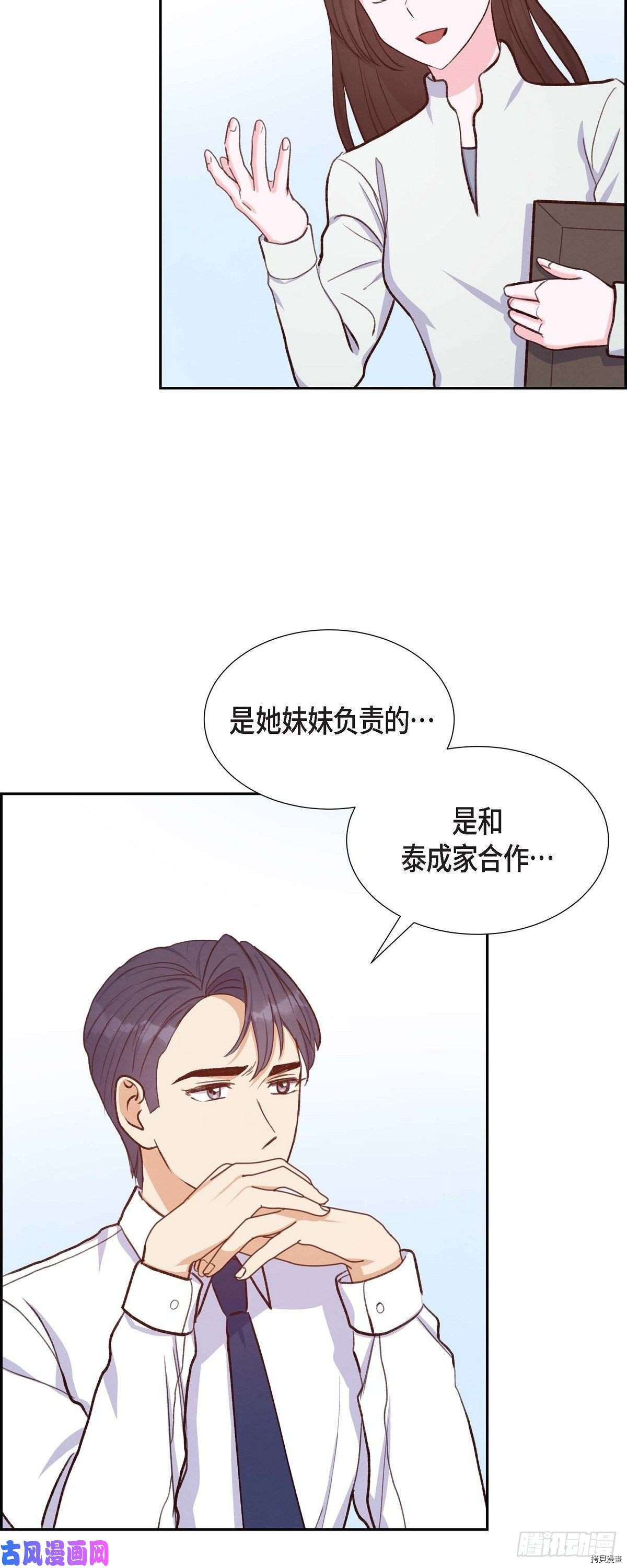 满满一勺你的心[拷贝漫画]韩漫全集-第20话无删减无遮挡章节图片 