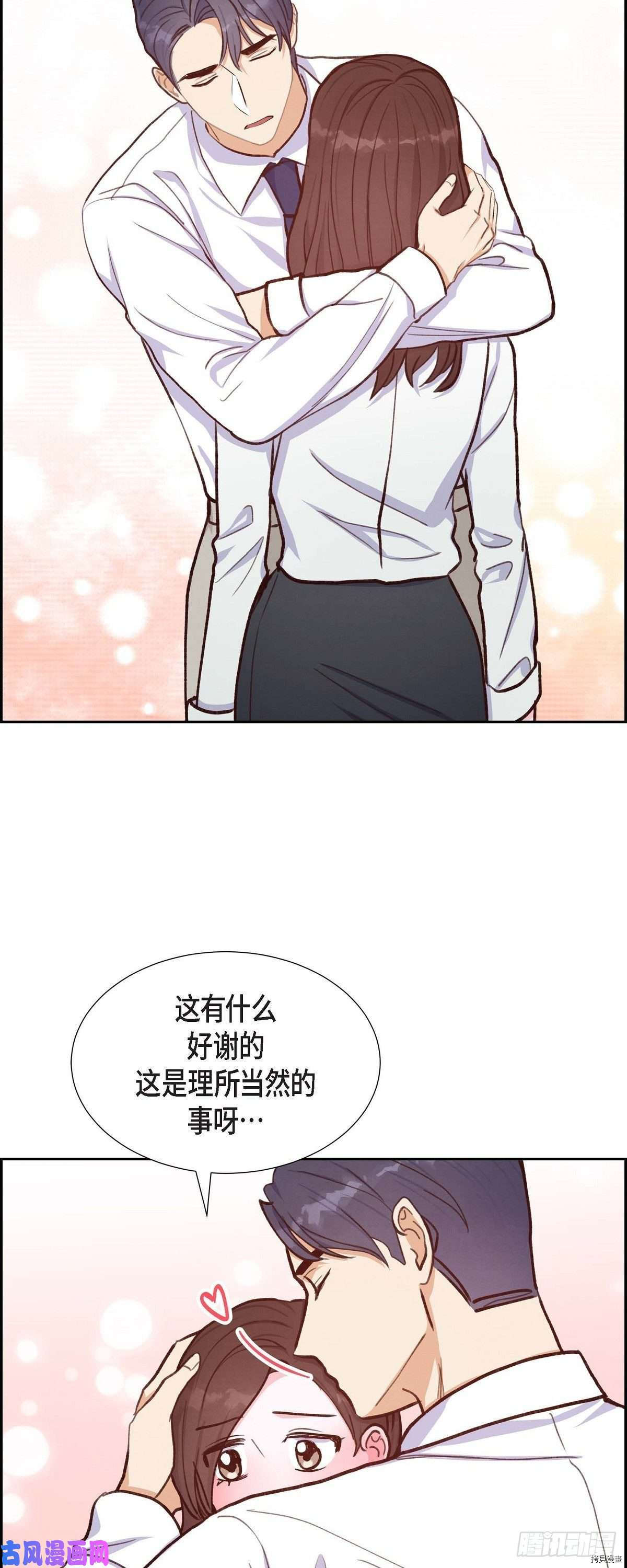 满满一勺你的心[拷贝漫画]韩漫全集-第20话无删减无遮挡章节图片 