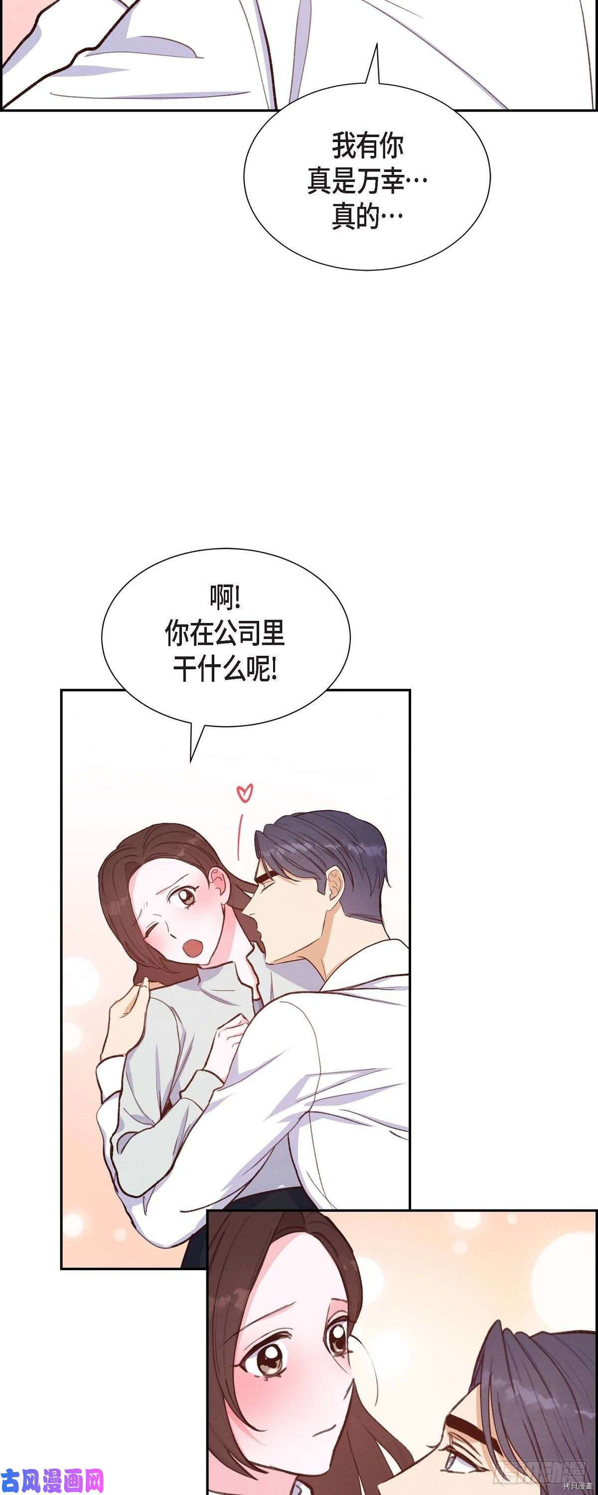 满满一勺你的心[拷贝漫画]韩漫全集-第20话无删减无遮挡章节图片 