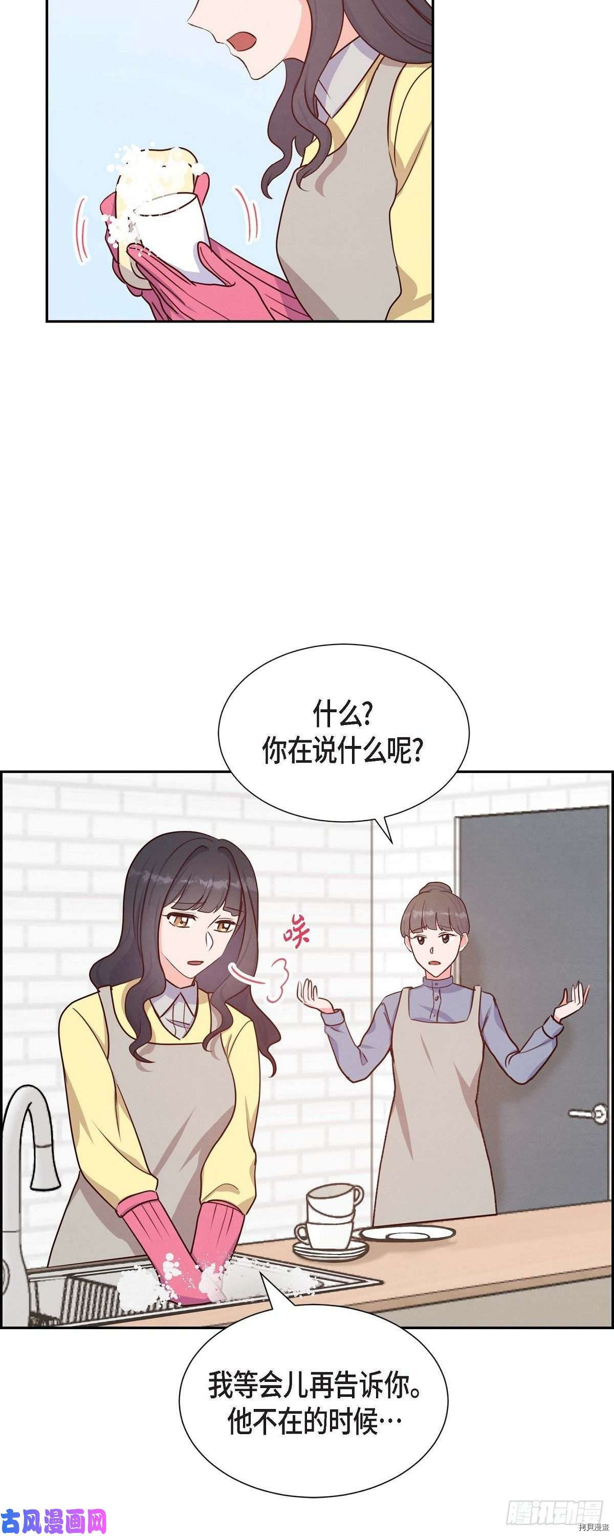 满满一勺你的心[拷贝漫画]韩漫全集-第20话无删减无遮挡章节图片 