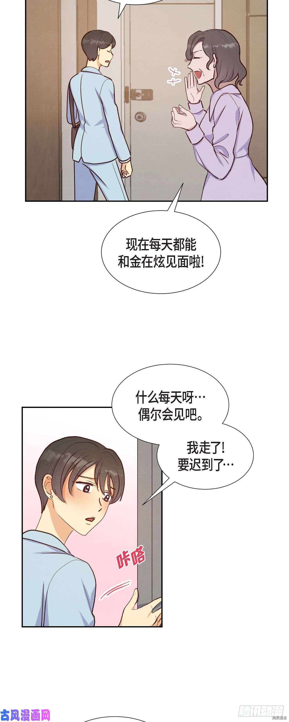 满满一勺你的心[拷贝漫画]韩漫全集-第20话无删减无遮挡章节图片 