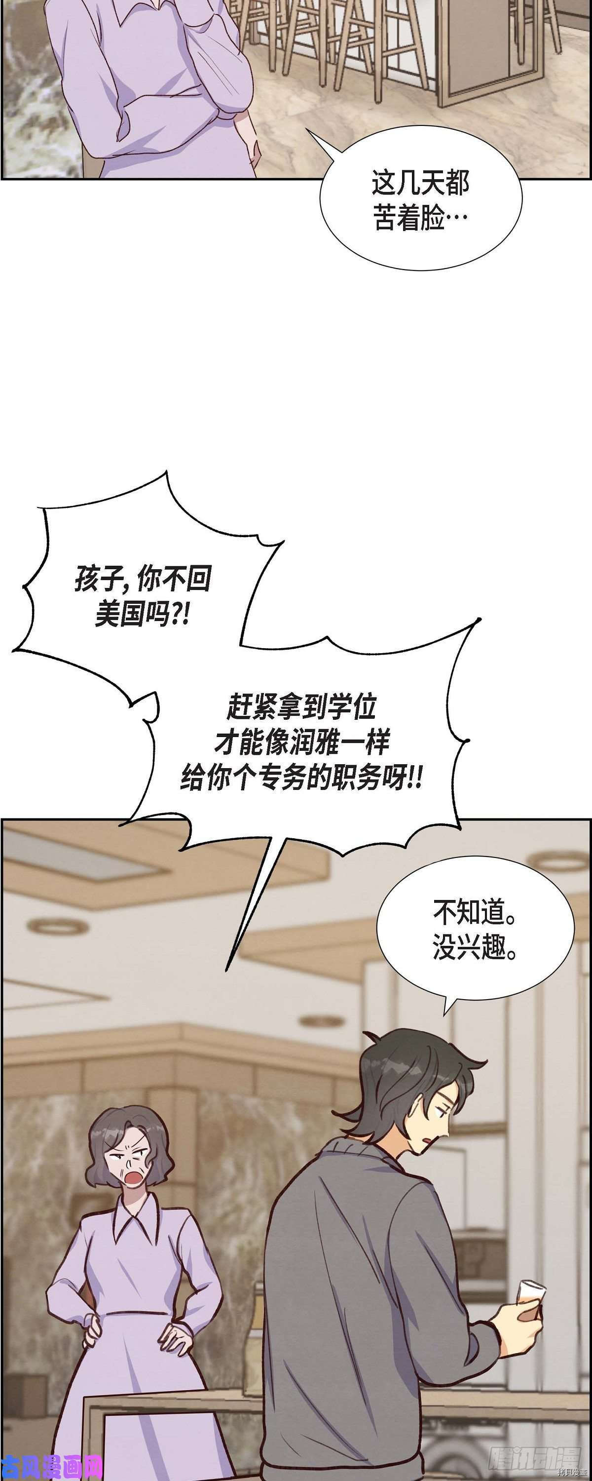 满满一勺你的心[拷贝漫画]韩漫全集-第20话无删减无遮挡章节图片 