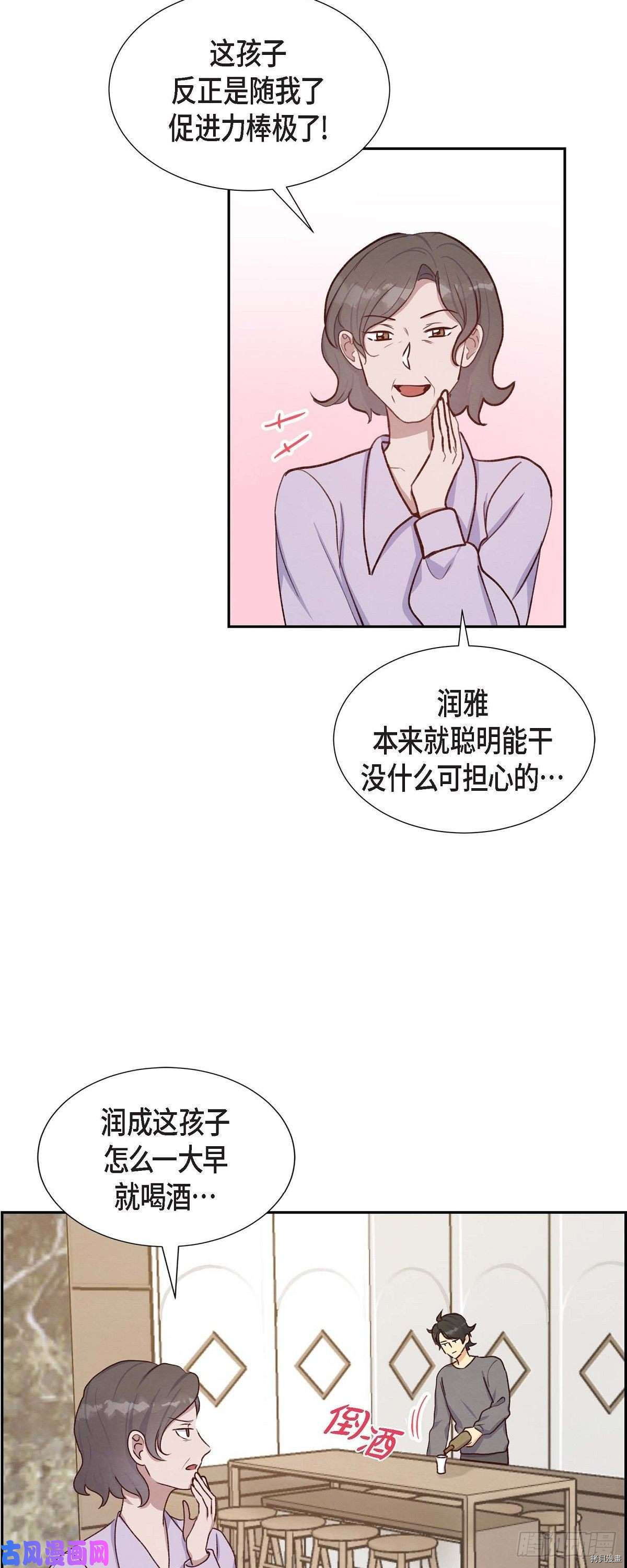 满满一勺你的心[拷贝漫画]韩漫全集-第20话无删减无遮挡章节图片 