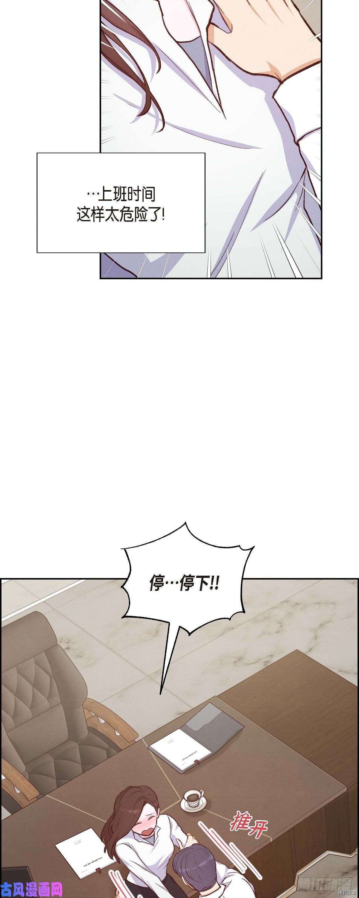 满满一勺你的心[拷贝漫画]韩漫全集-第21话无删减无遮挡章节图片 