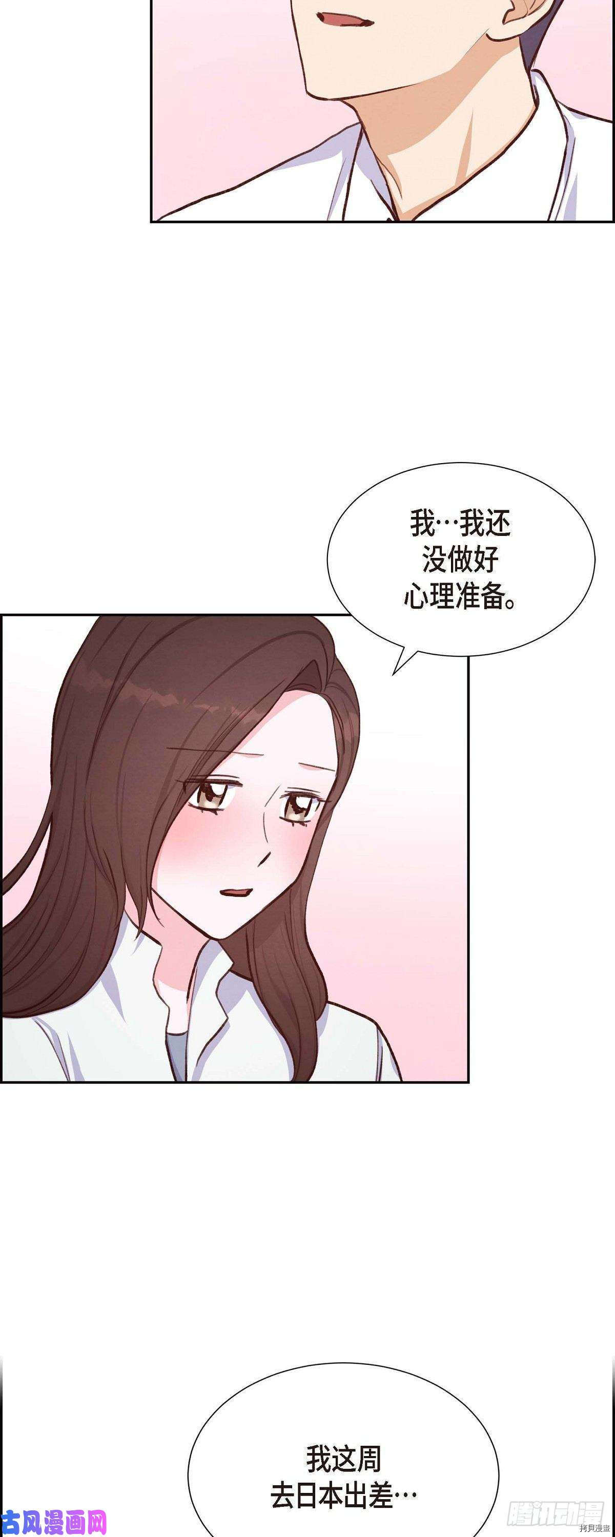 满满一勺你的心[拷贝漫画]韩漫全集-第21话无删减无遮挡章节图片 