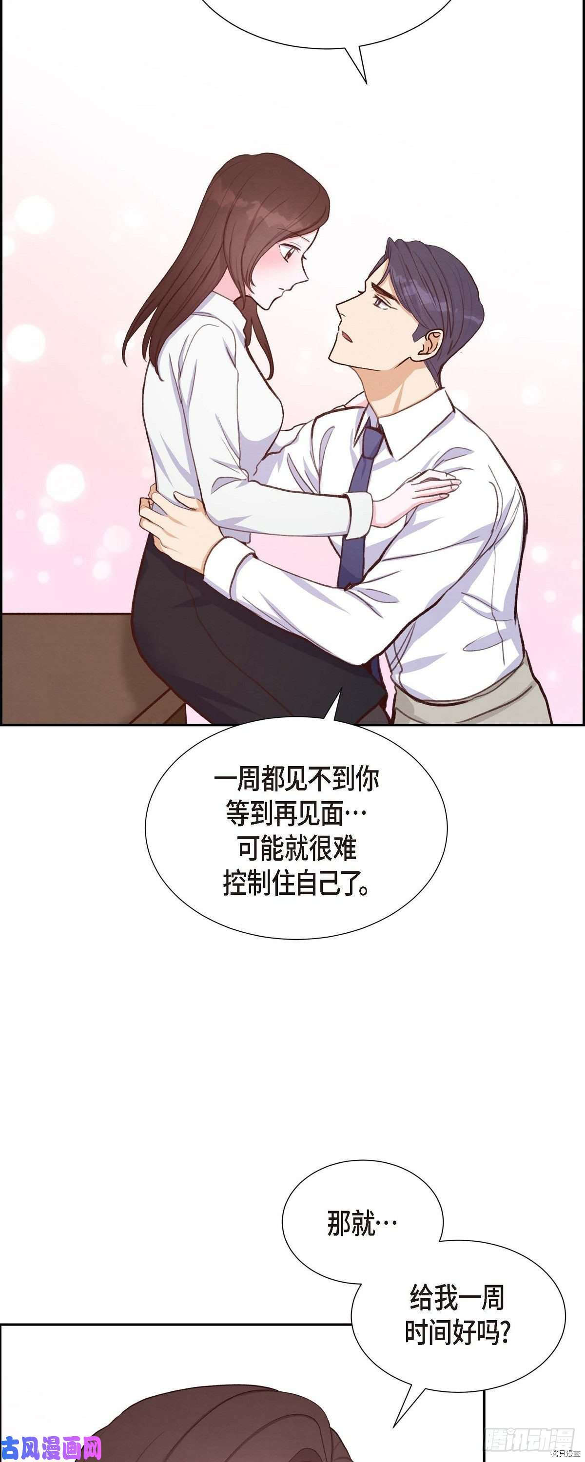 满满一勺你的心[拷贝漫画]韩漫全集-第21话无删减无遮挡章节图片 