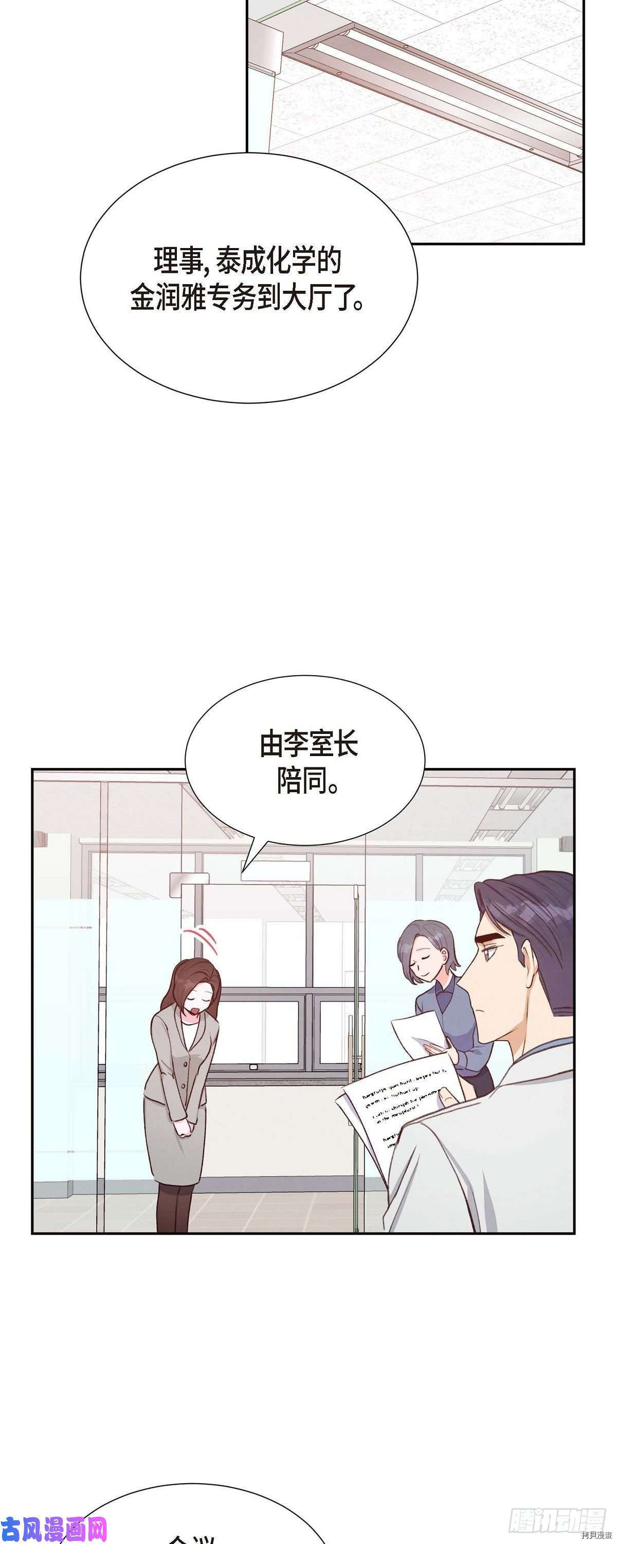 满满一勺你的心[拷贝漫画]韩漫全集-第21话无删减无遮挡章节图片 