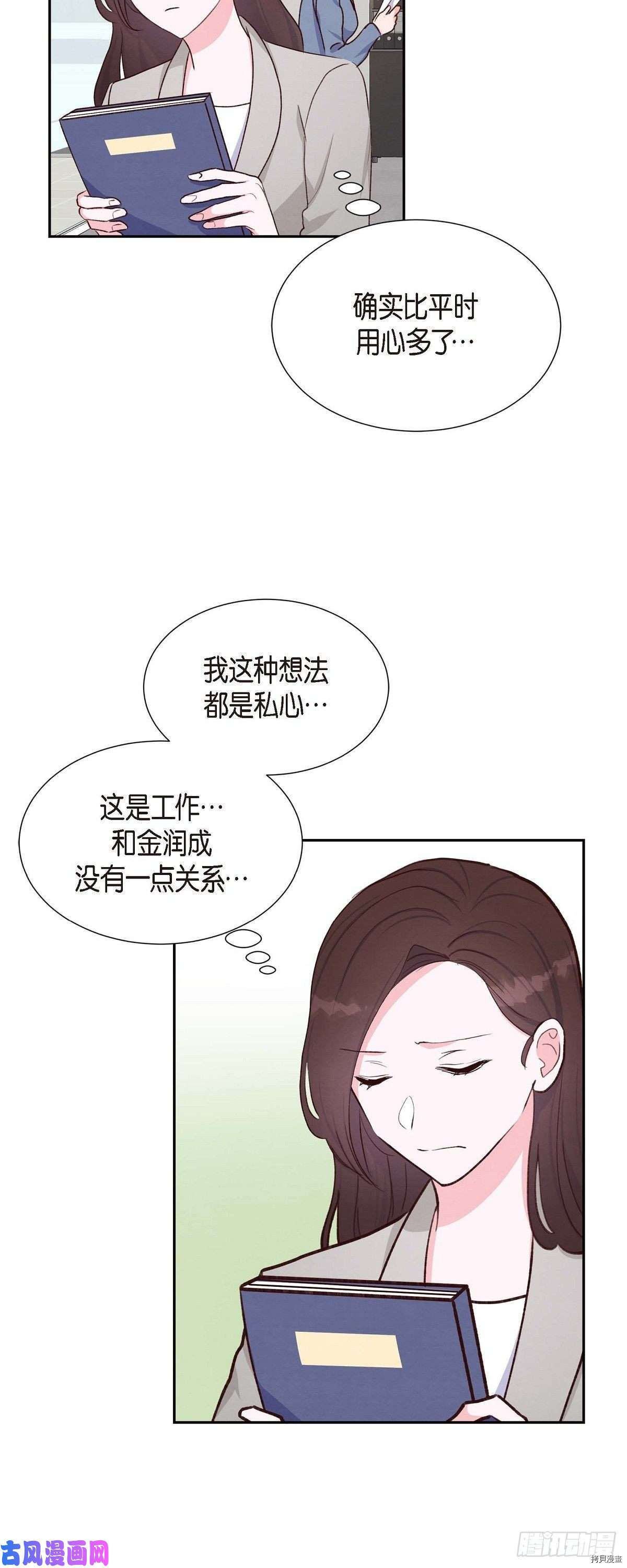 满满一勺你的心[拷贝漫画]韩漫全集-第21话无删减无遮挡章节图片 