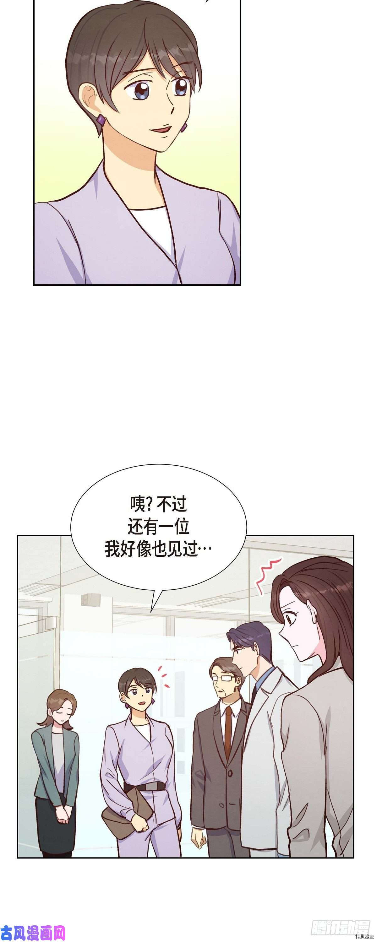 满满一勺你的心[拷贝漫画]韩漫全集-第21话无删减无遮挡章节图片 