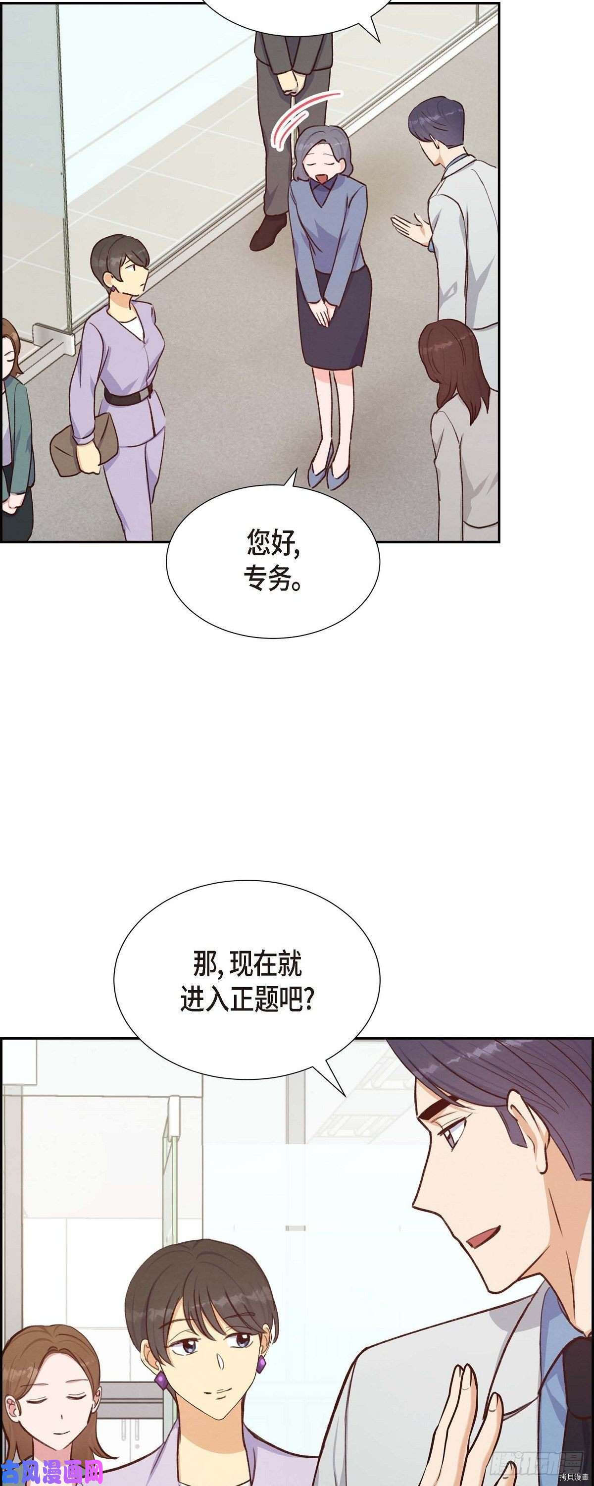 满满一勺你的心[拷贝漫画]韩漫全集-第21话无删减无遮挡章节图片 