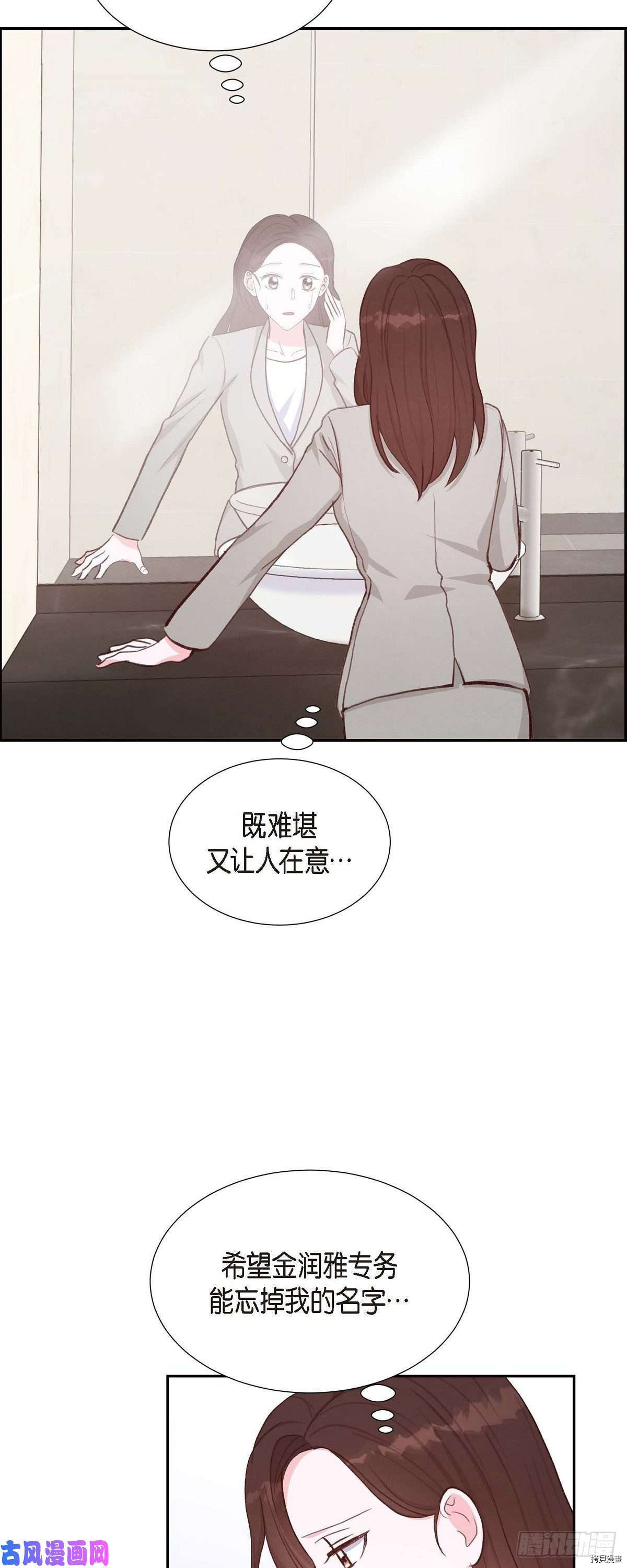 满满一勺你的心[拷贝漫画]韩漫全集-第21话无删减无遮挡章节图片 