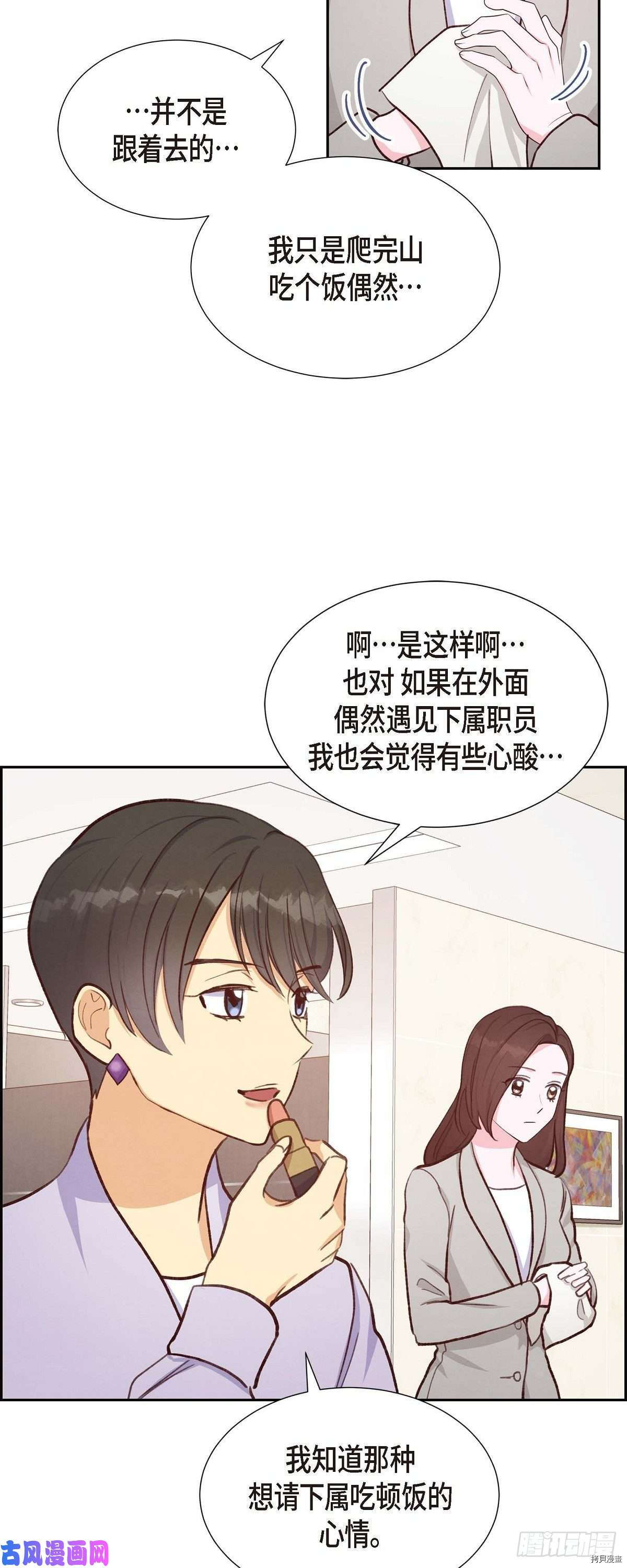 满满一勺你的心[拷贝漫画]韩漫全集-第21话无删减无遮挡章节图片 