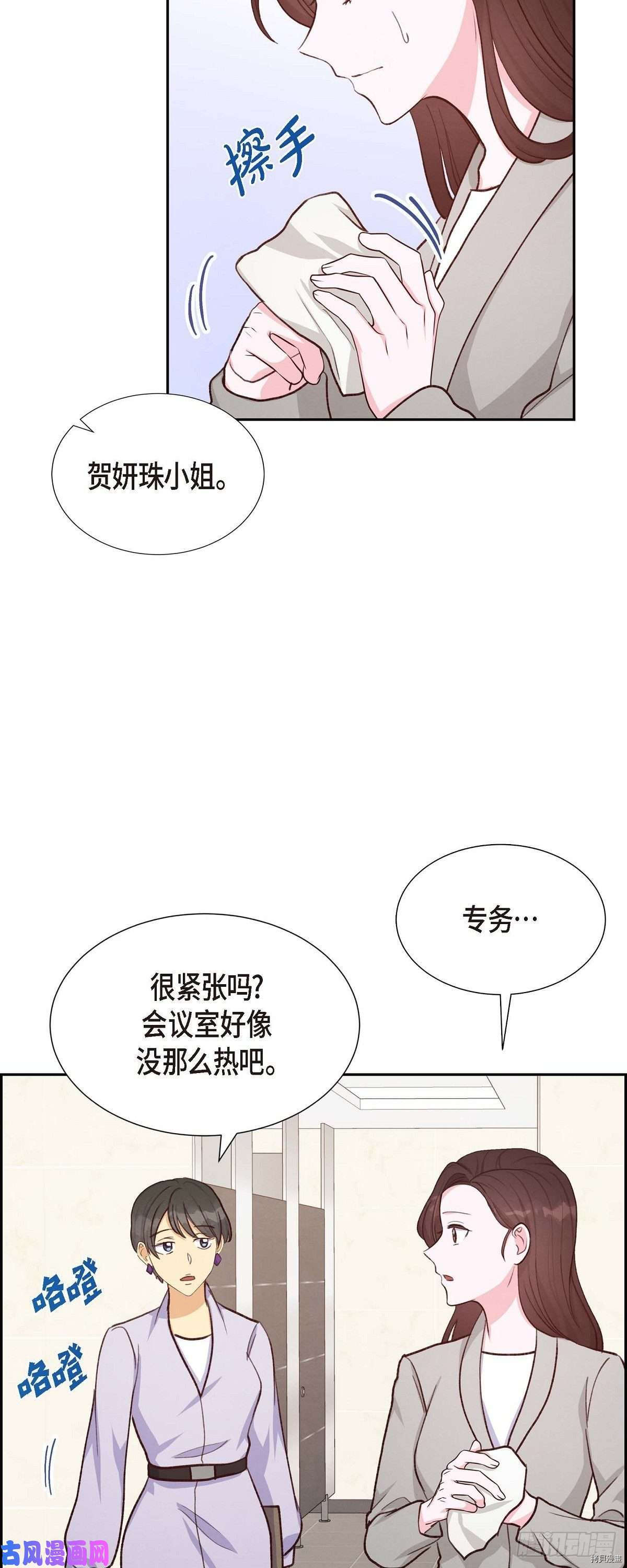 满满一勺你的心[拷贝漫画]韩漫全集-第21话无删减无遮挡章节图片 