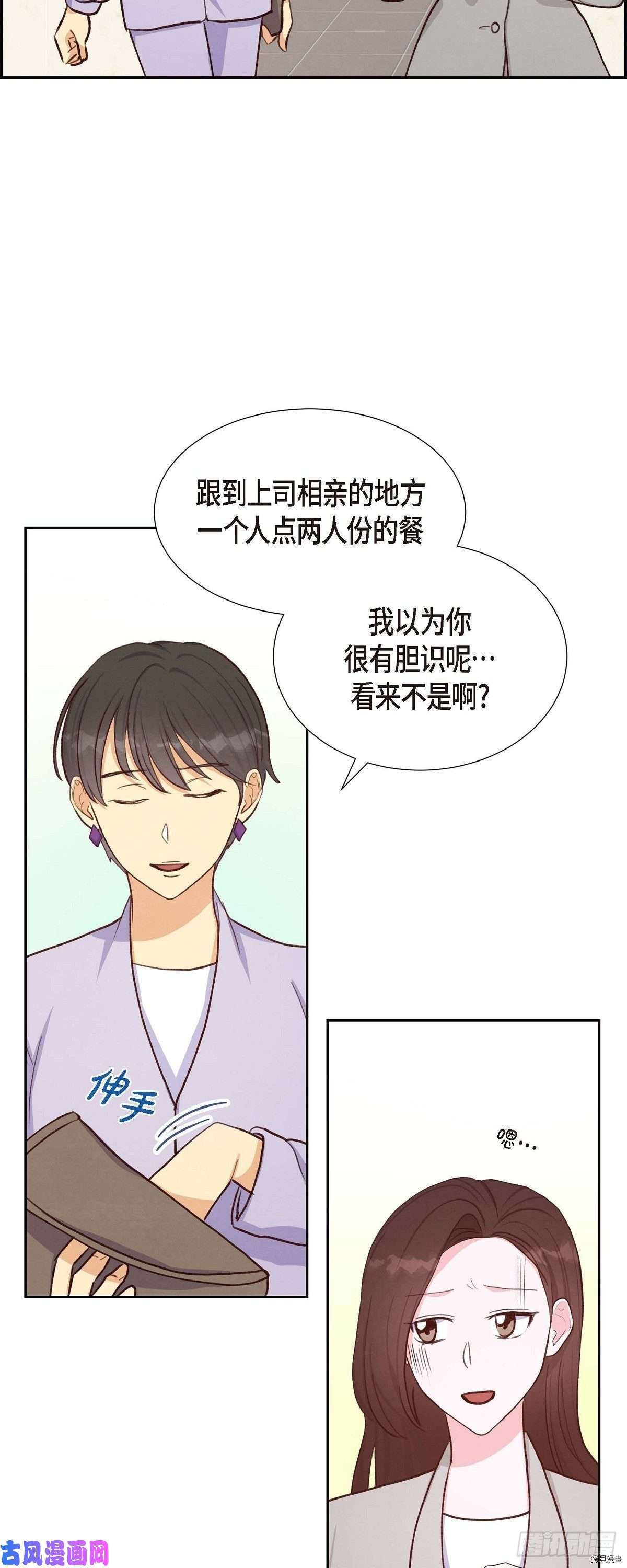 满满一勺你的心[拷贝漫画]韩漫全集-第21话无删减无遮挡章节图片 