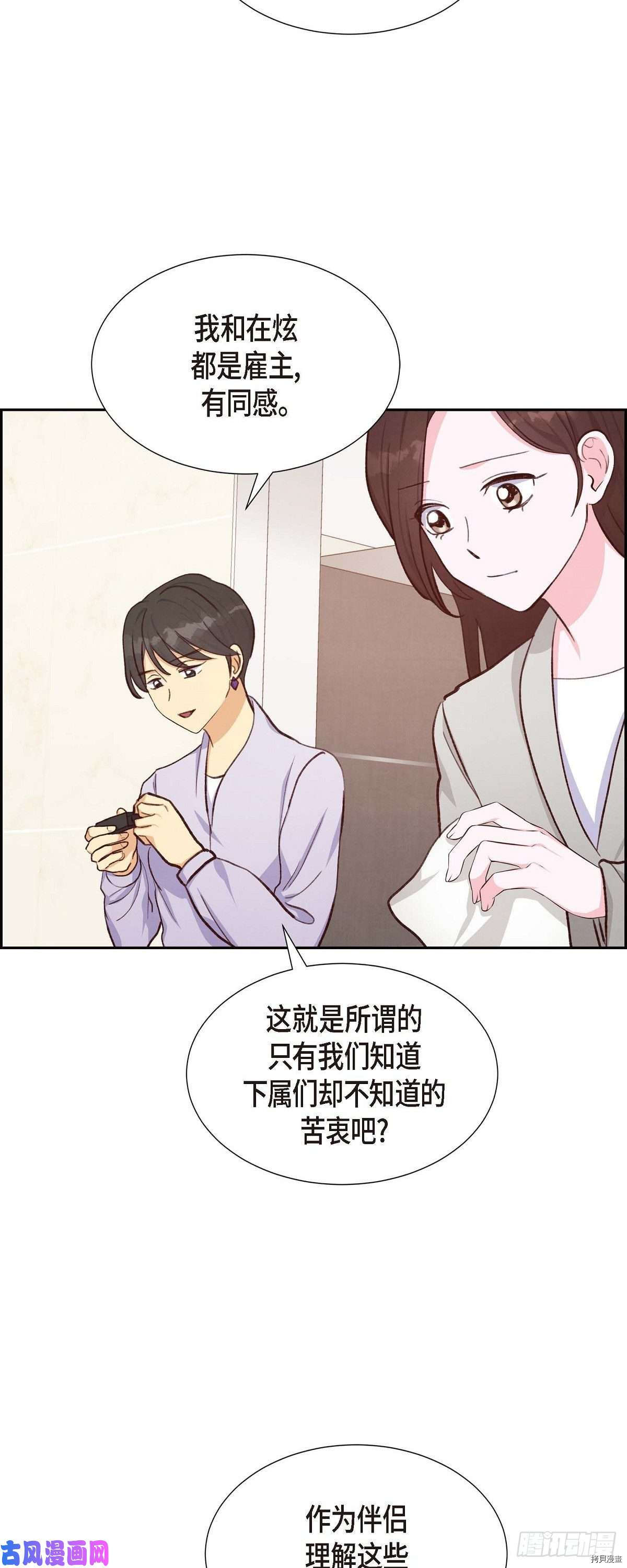 满满一勺你的心[拷贝漫画]韩漫全集-第21话无删减无遮挡章节图片 