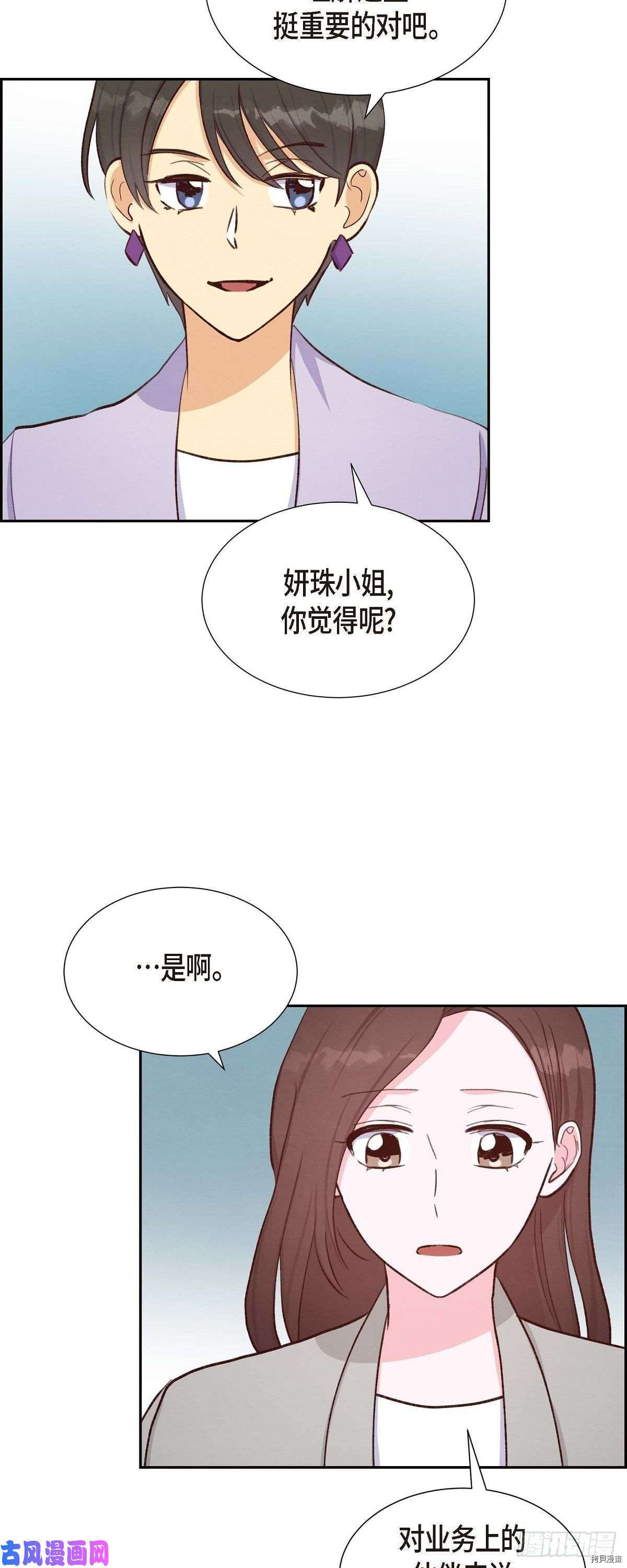 满满一勺你的心[拷贝漫画]韩漫全集-第21话无删减无遮挡章节图片 