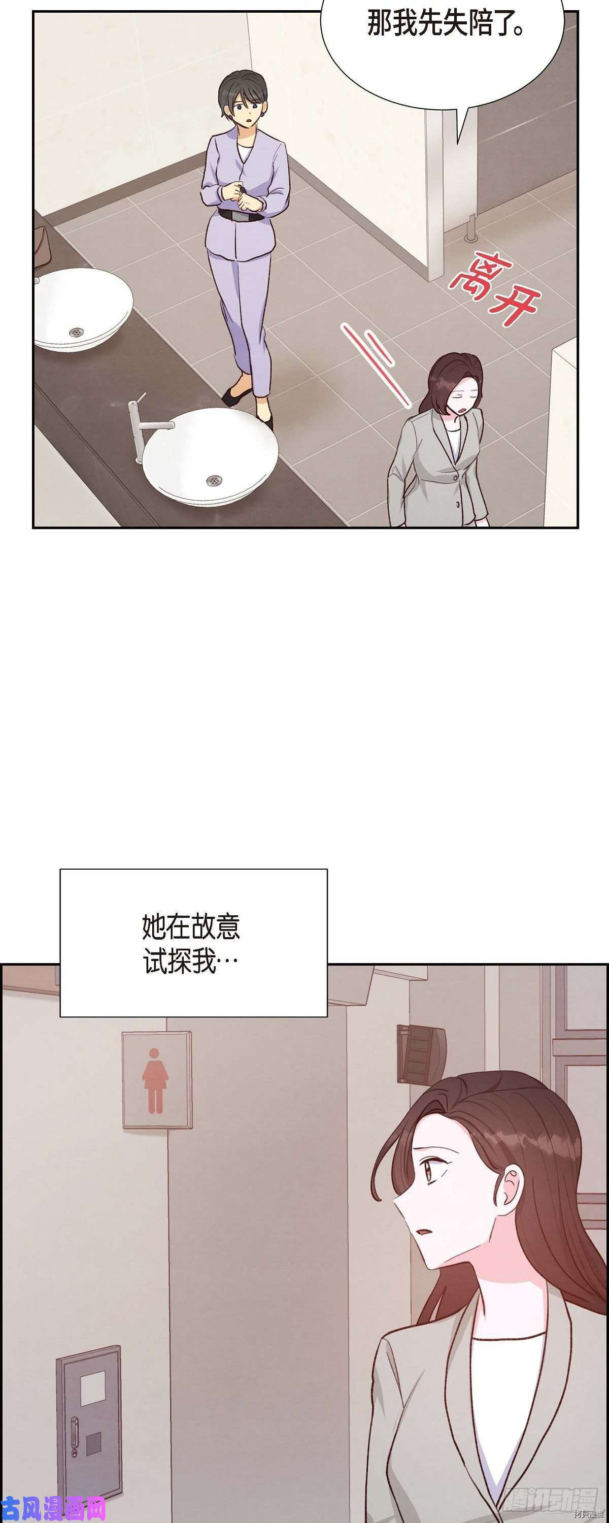 满满一勺你的心[拷贝漫画]韩漫全集-第21话无删减无遮挡章节图片 