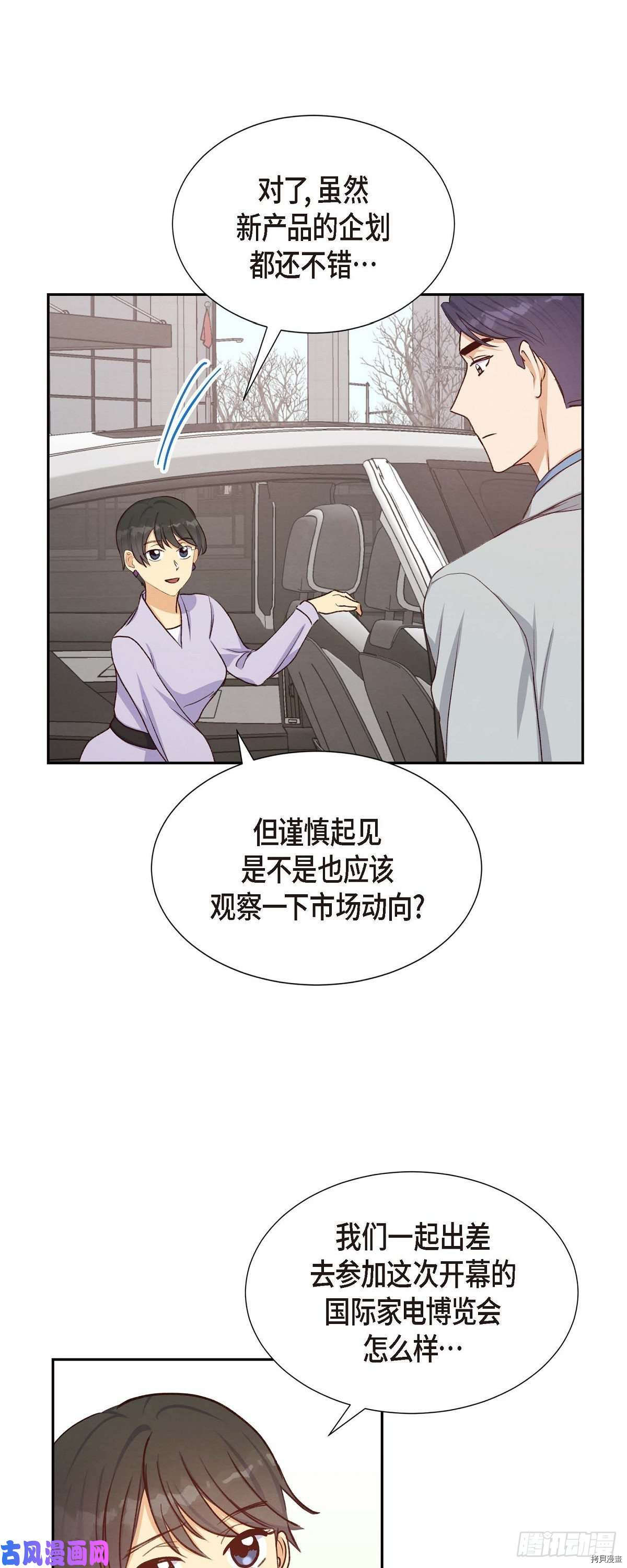 满满一勺你的心[拷贝漫画]韩漫全集-第21话无删减无遮挡章节图片 