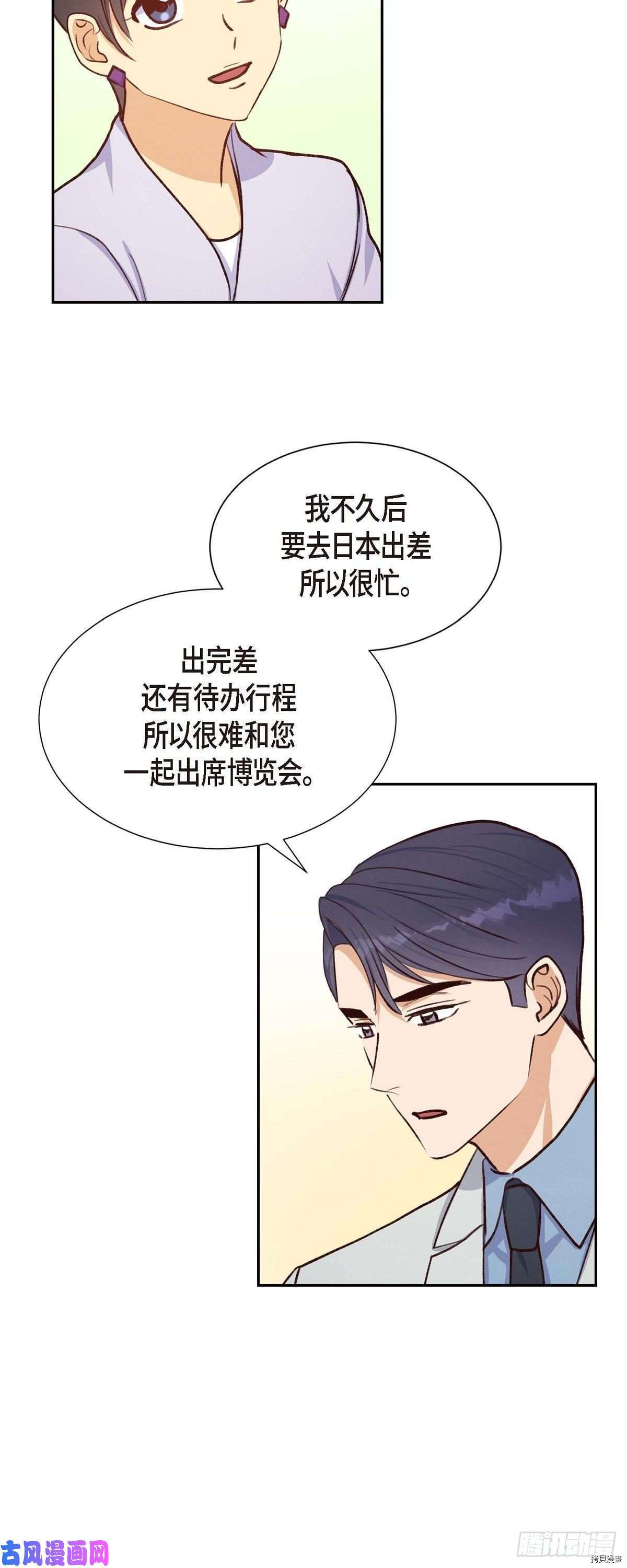 满满一勺你的心[拷贝漫画]韩漫全集-第21话无删减无遮挡章节图片 