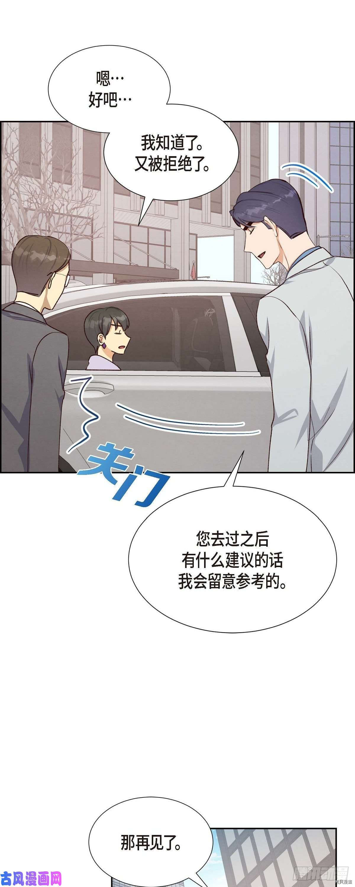 满满一勺你的心[拷贝漫画]韩漫全集-第21话无删减无遮挡章节图片 