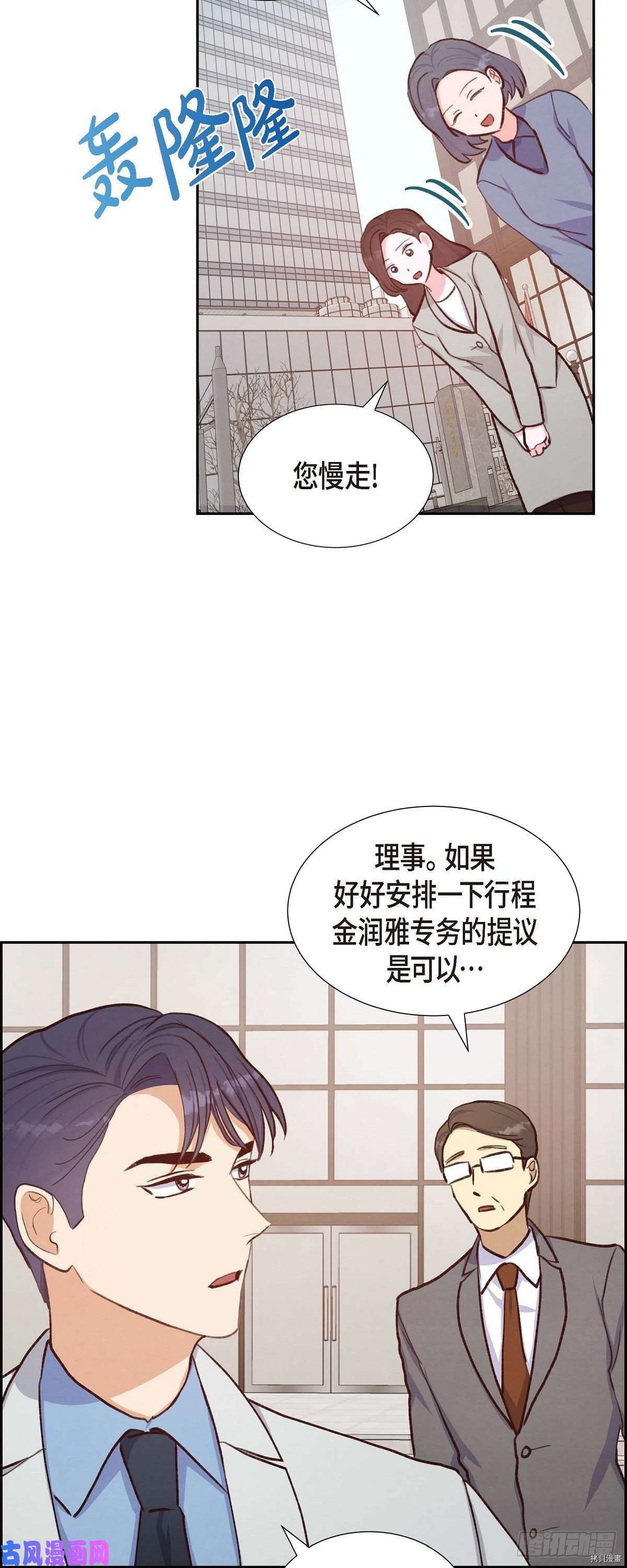 满满一勺你的心[拷贝漫画]韩漫全集-第21话无删减无遮挡章节图片 