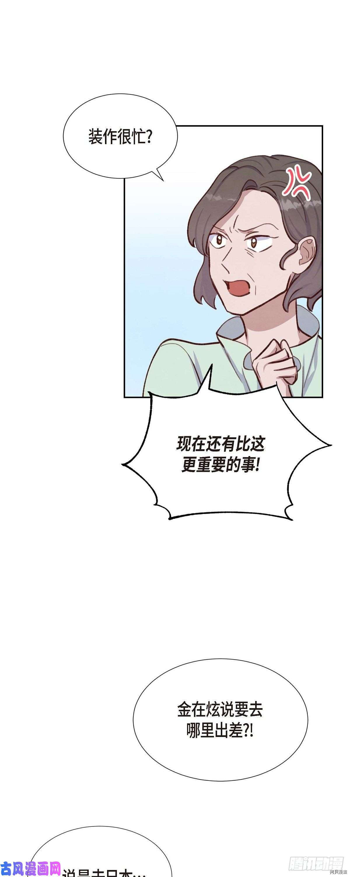 满满一勺你的心[拷贝漫画]韩漫全集-第21话无删减无遮挡章节图片 