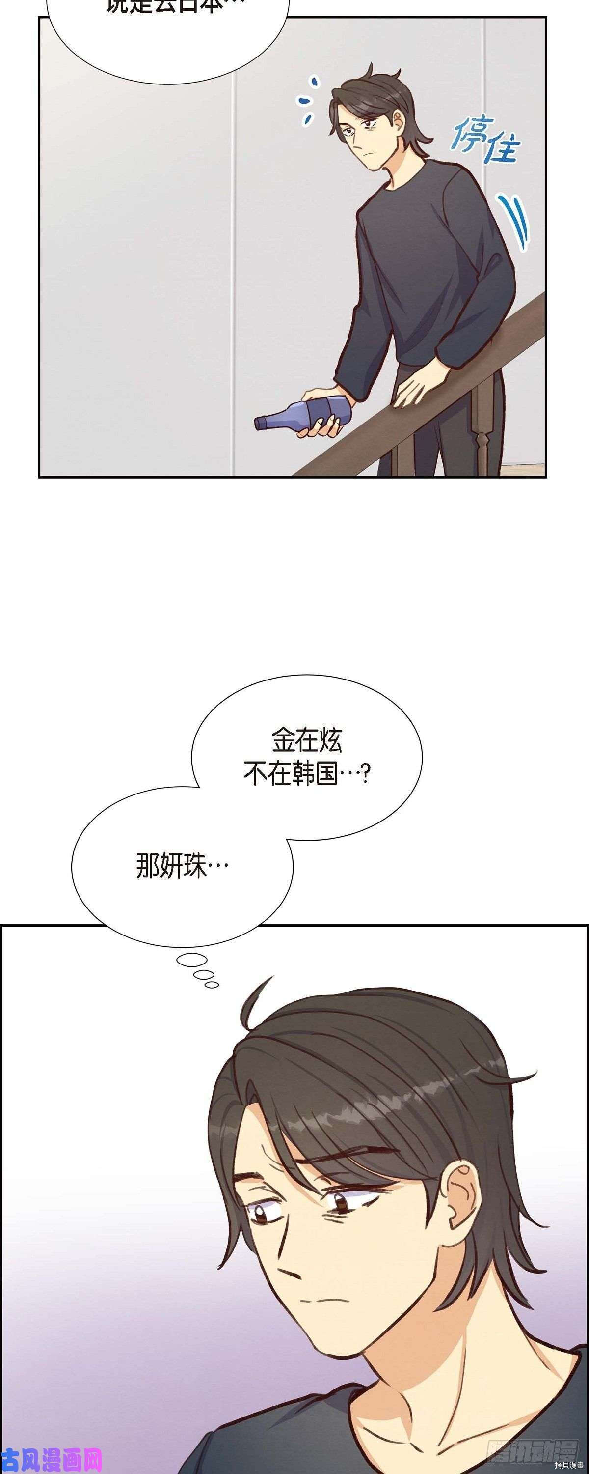 满满一勺你的心[拷贝漫画]韩漫全集-第21话无删减无遮挡章节图片 