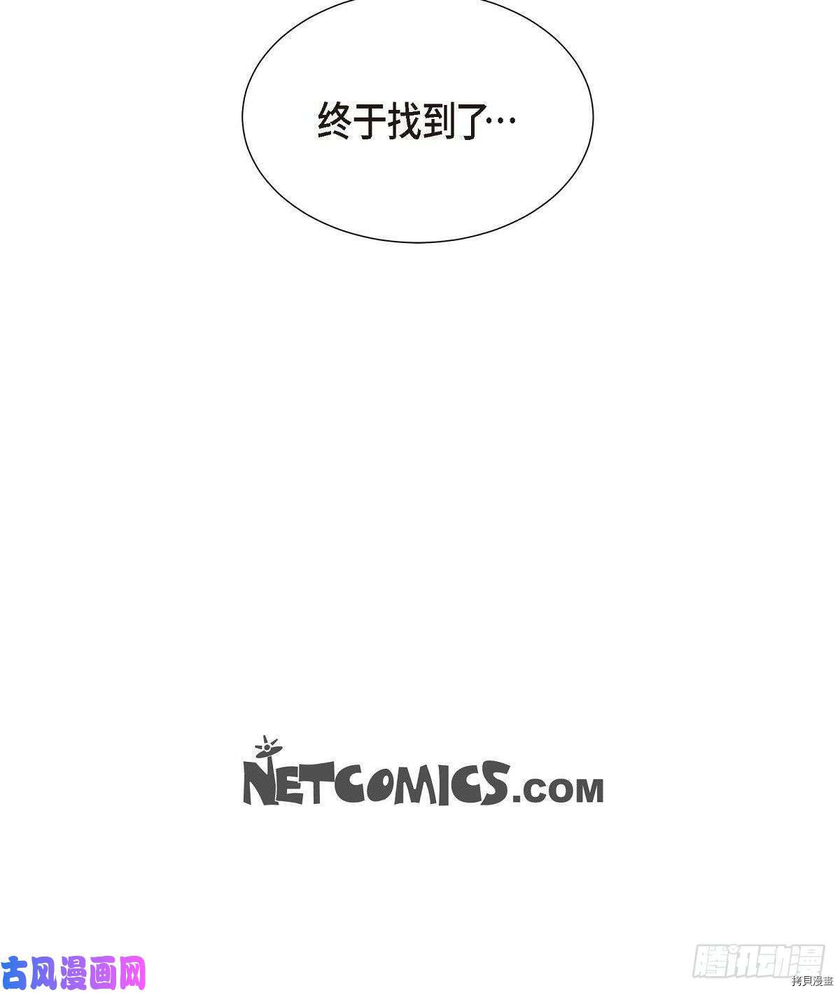 满满一勺你的心[拷贝漫画]韩漫全集-第21话无删减无遮挡章节图片 