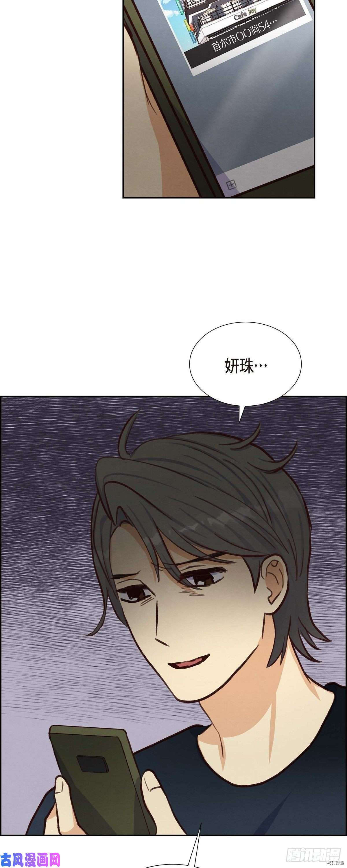 满满一勺你的心[拷贝漫画]韩漫全集-第21话无删减无遮挡章节图片 