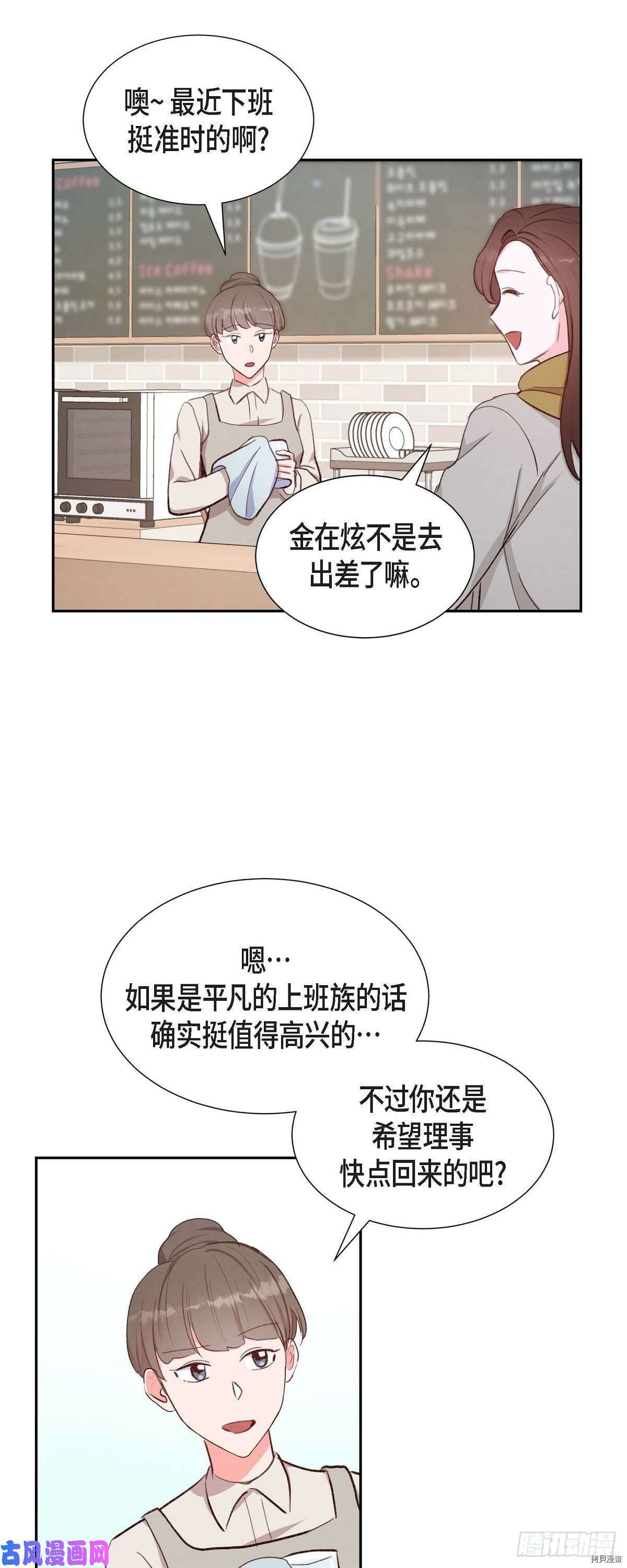 满满一勺你的心[拷贝漫画]韩漫全集-第22话无删减无遮挡章节图片 