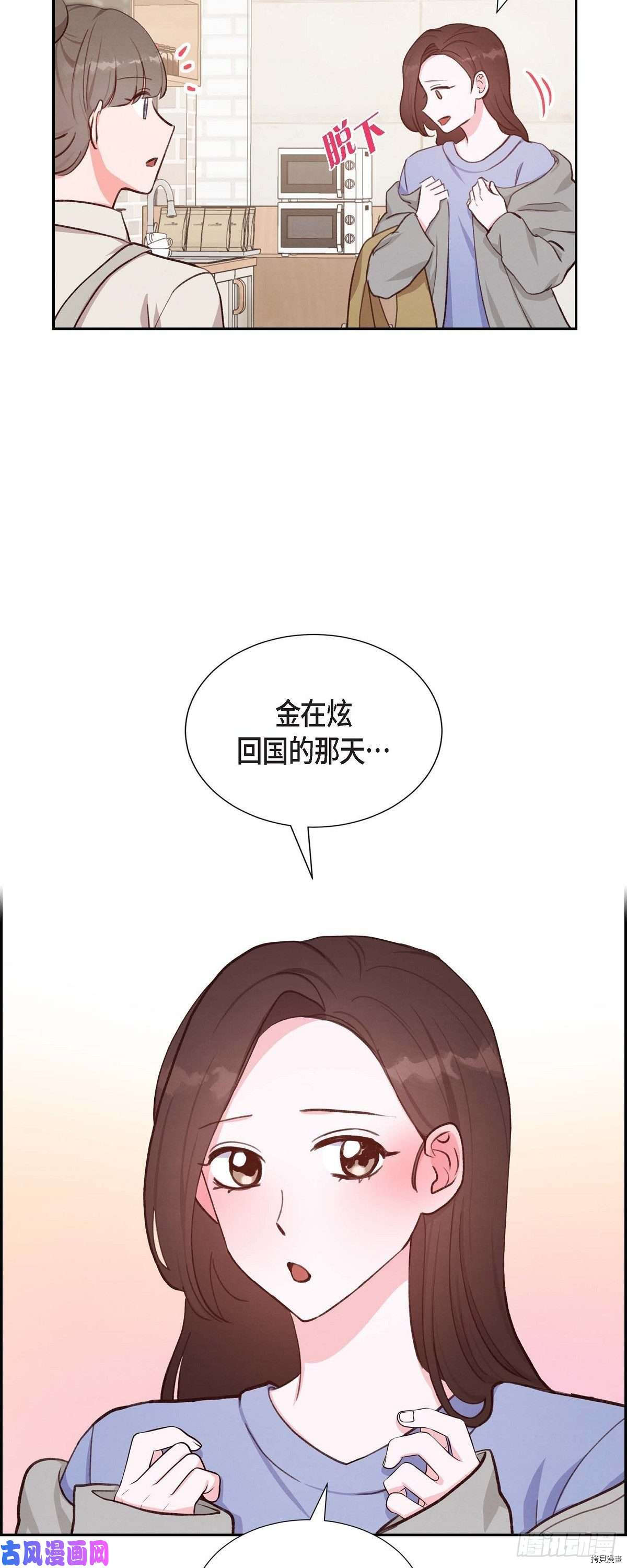 满满一勺你的心[拷贝漫画]韩漫全集-第22话无删减无遮挡章节图片 