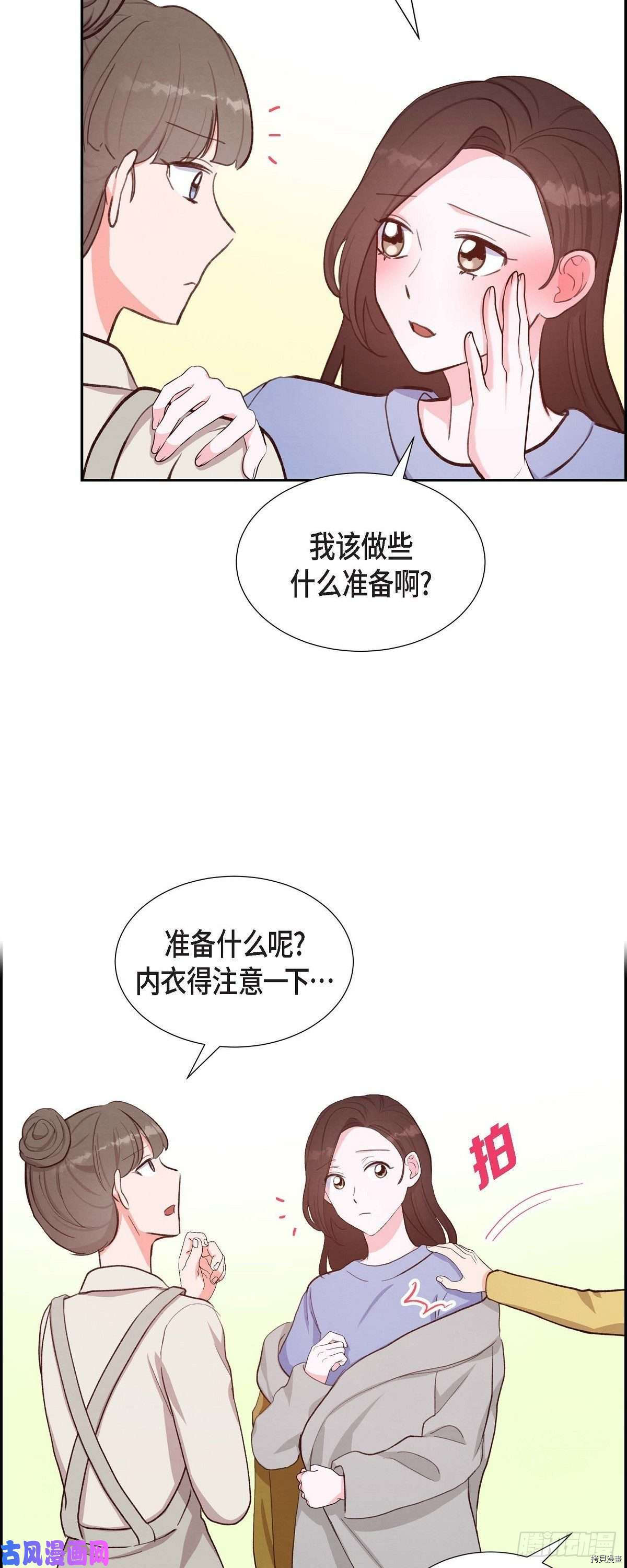 满满一勺你的心[拷贝漫画]韩漫全集-第22话无删减无遮挡章节图片 