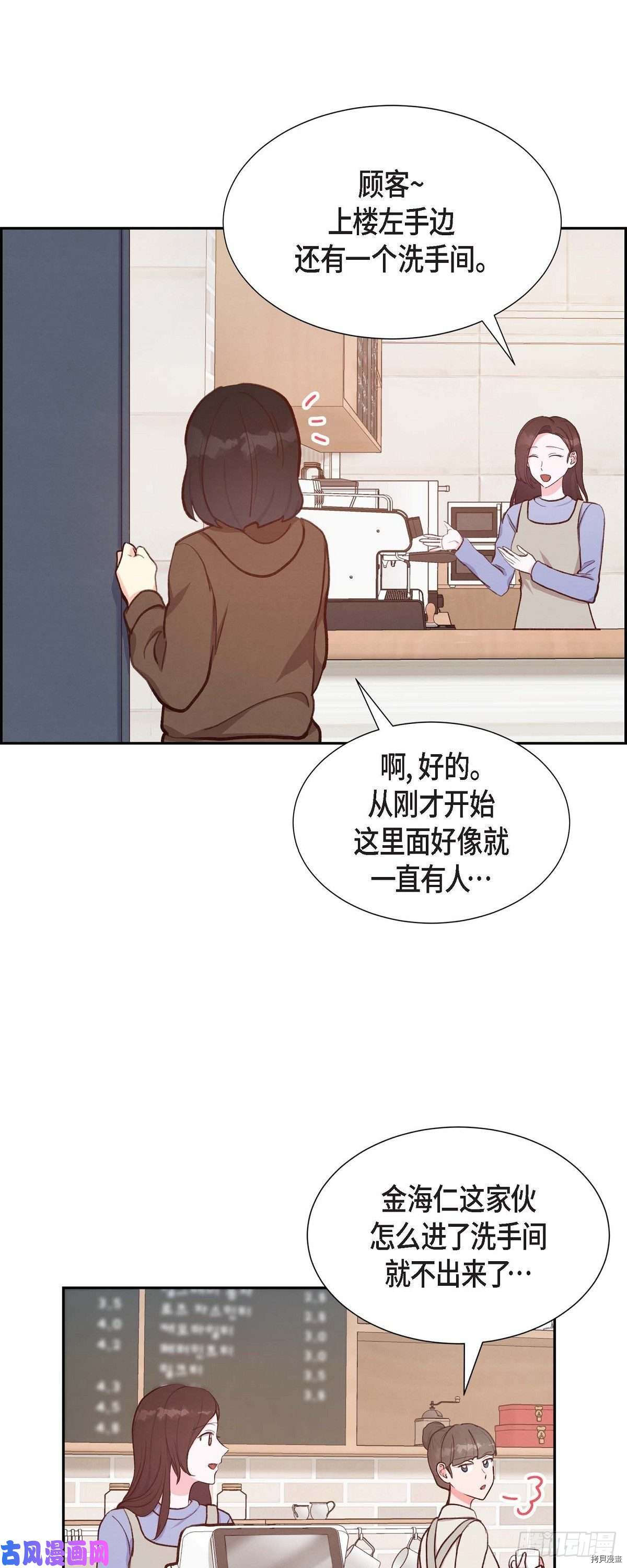 满满一勺你的心[拷贝漫画]韩漫全集-第22话无删减无遮挡章节图片 