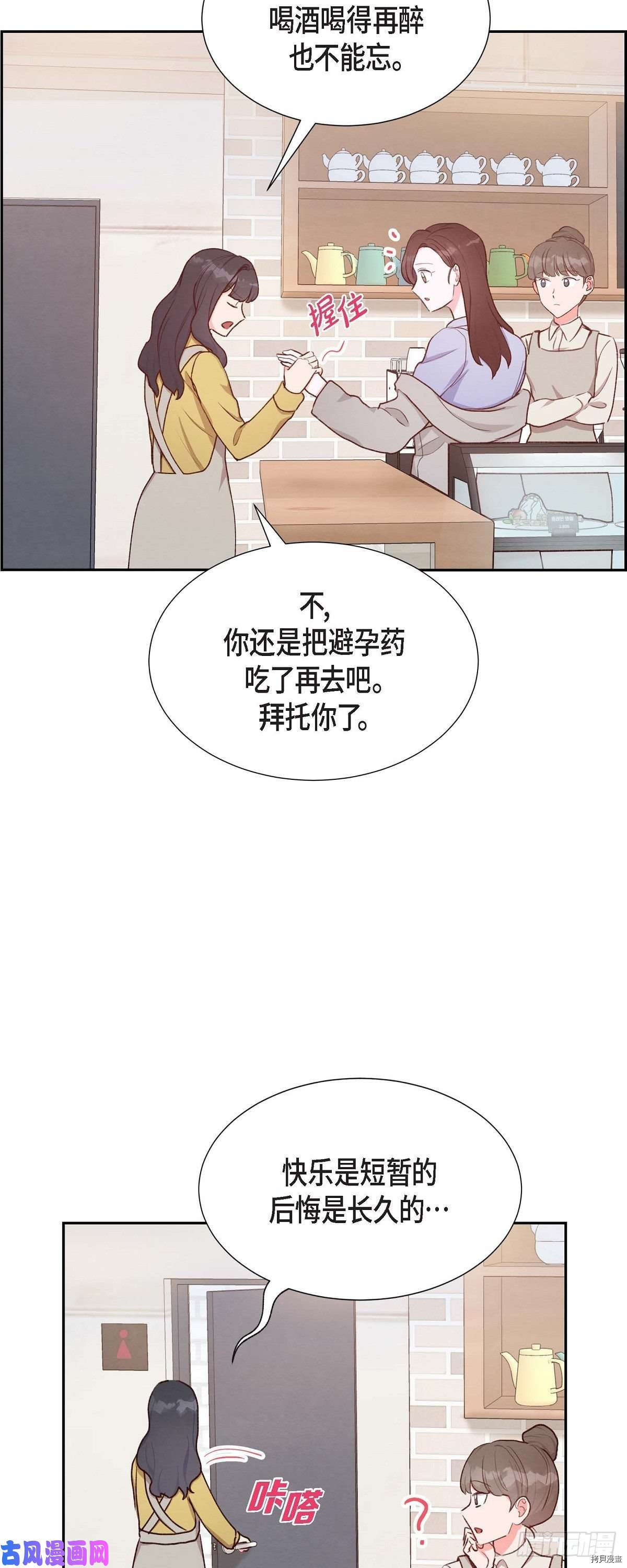 满满一勺你的心[拷贝漫画]韩漫全集-第22话无删减无遮挡章节图片 