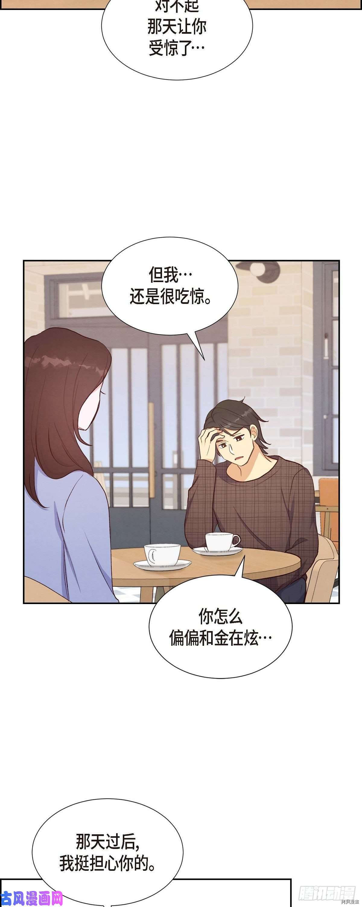 满满一勺你的心[拷贝漫画]韩漫全集-第22话无删减无遮挡章节图片 