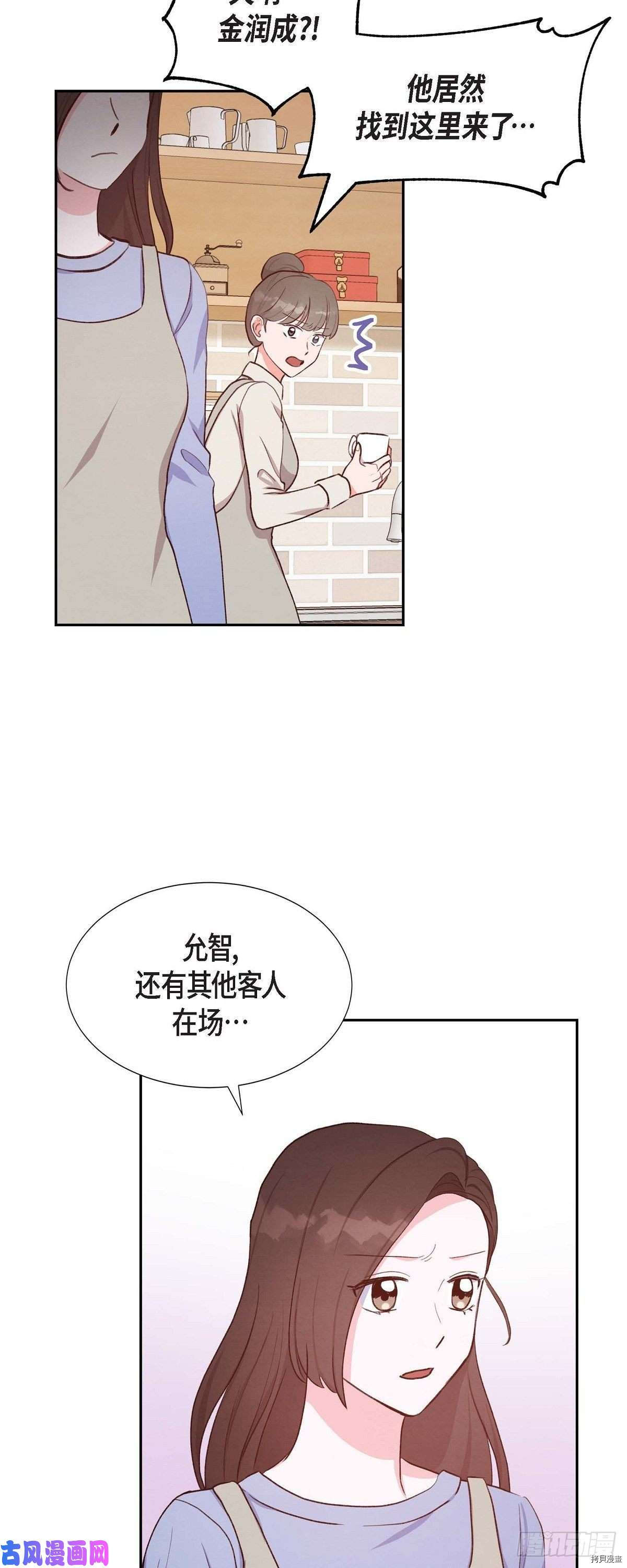 满满一勺你的心[拷贝漫画]韩漫全集-第22话无删减无遮挡章节图片 