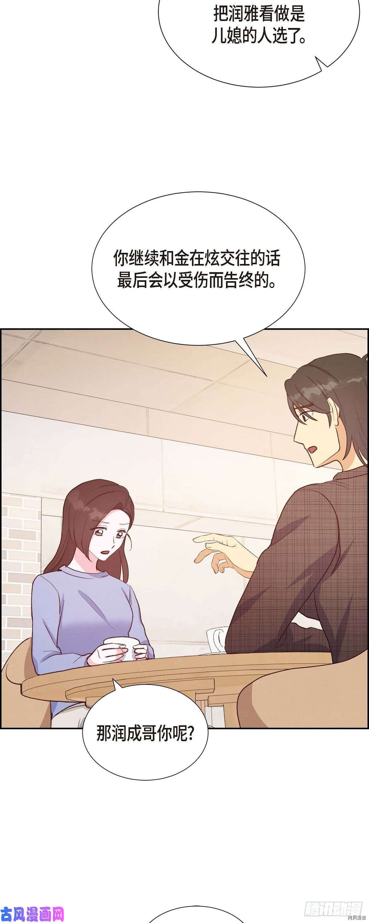 满满一勺你的心[拷贝漫画]韩漫全集-第22话无删减无遮挡章节图片 