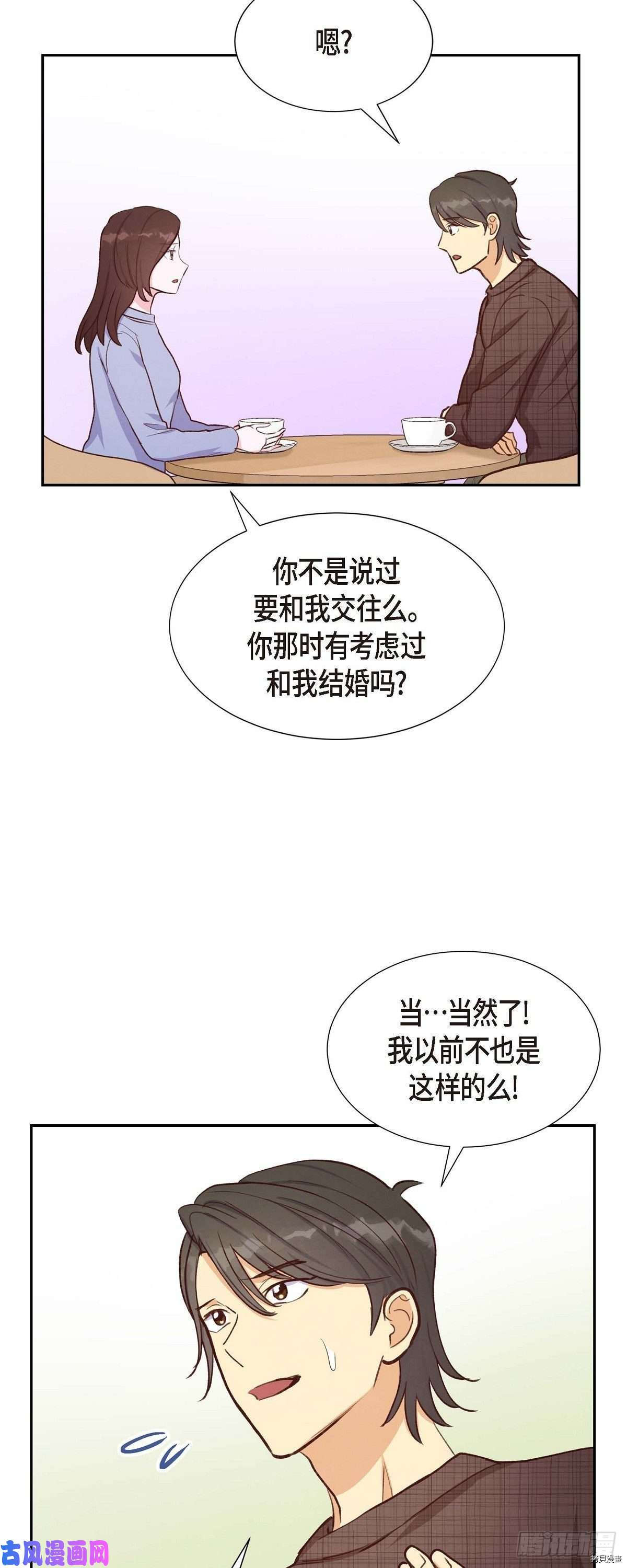 满满一勺你的心[拷贝漫画]韩漫全集-第22话无删减无遮挡章节图片 