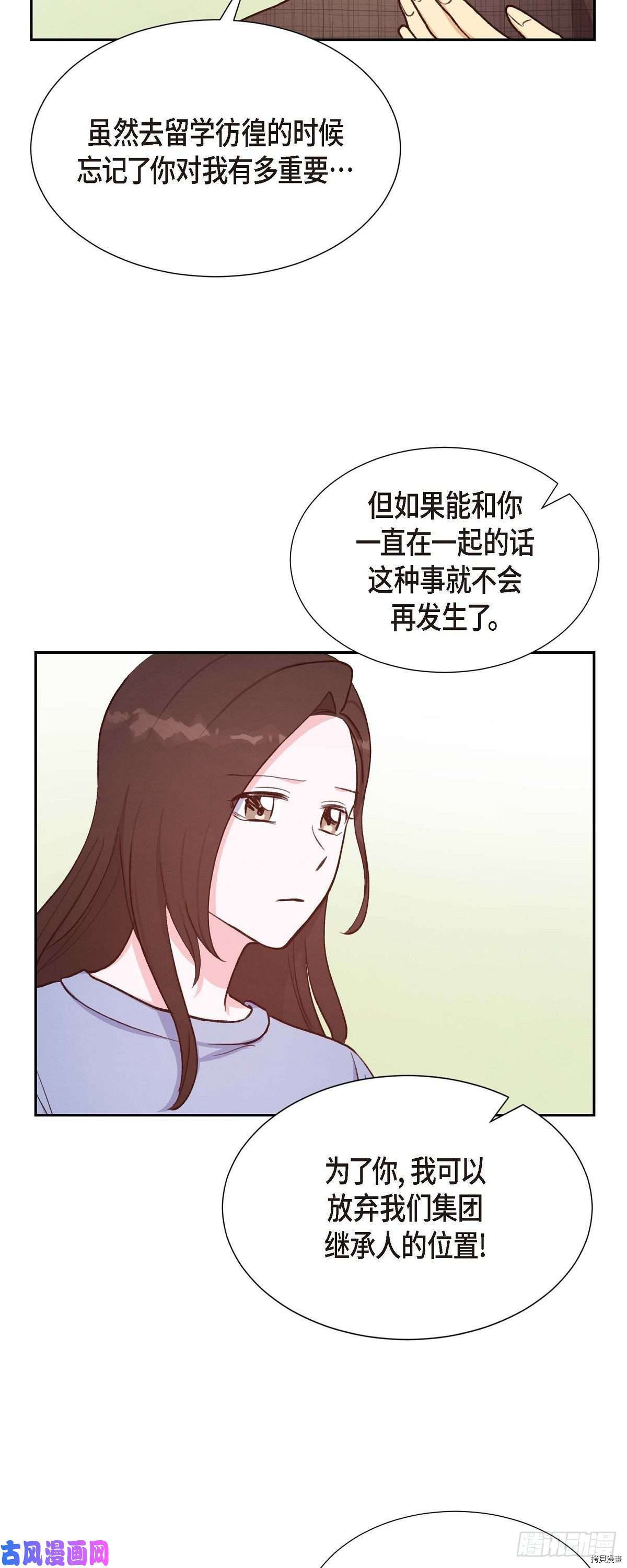 满满一勺你的心[拷贝漫画]韩漫全集-第22话无删减无遮挡章节图片 