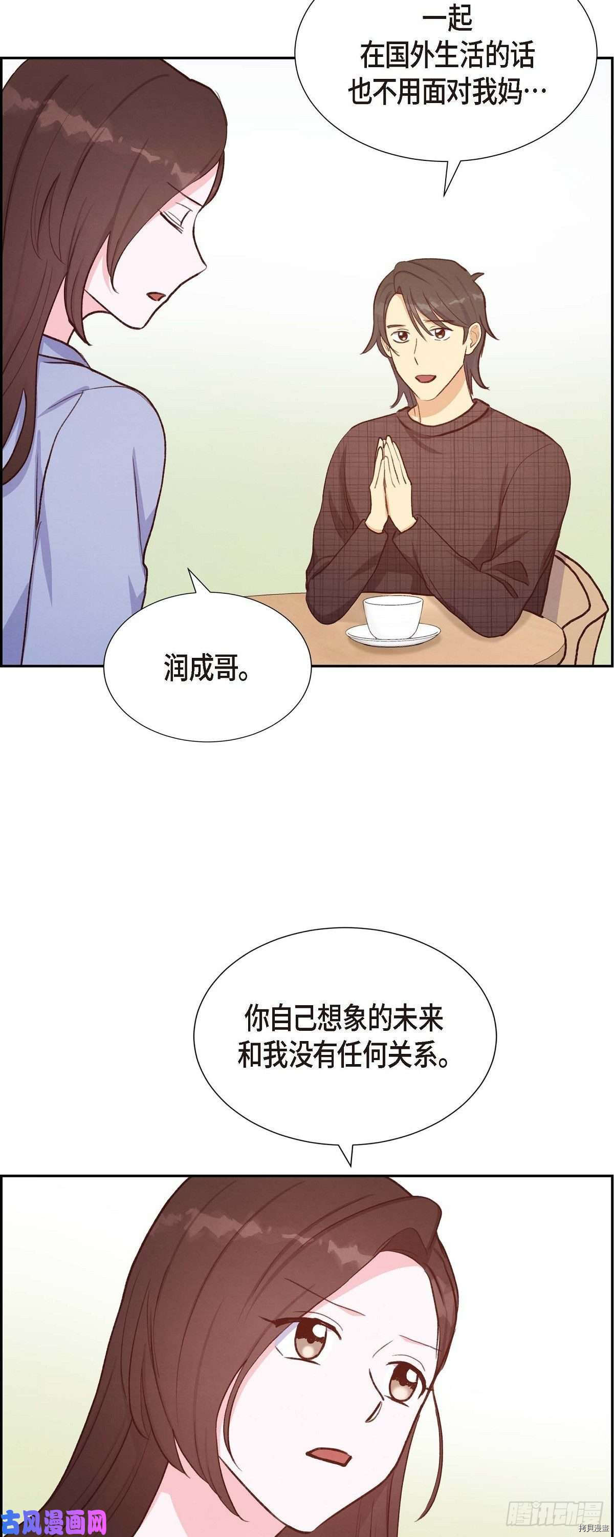 满满一勺你的心[拷贝漫画]韩漫全集-第22话无删减无遮挡章节图片 