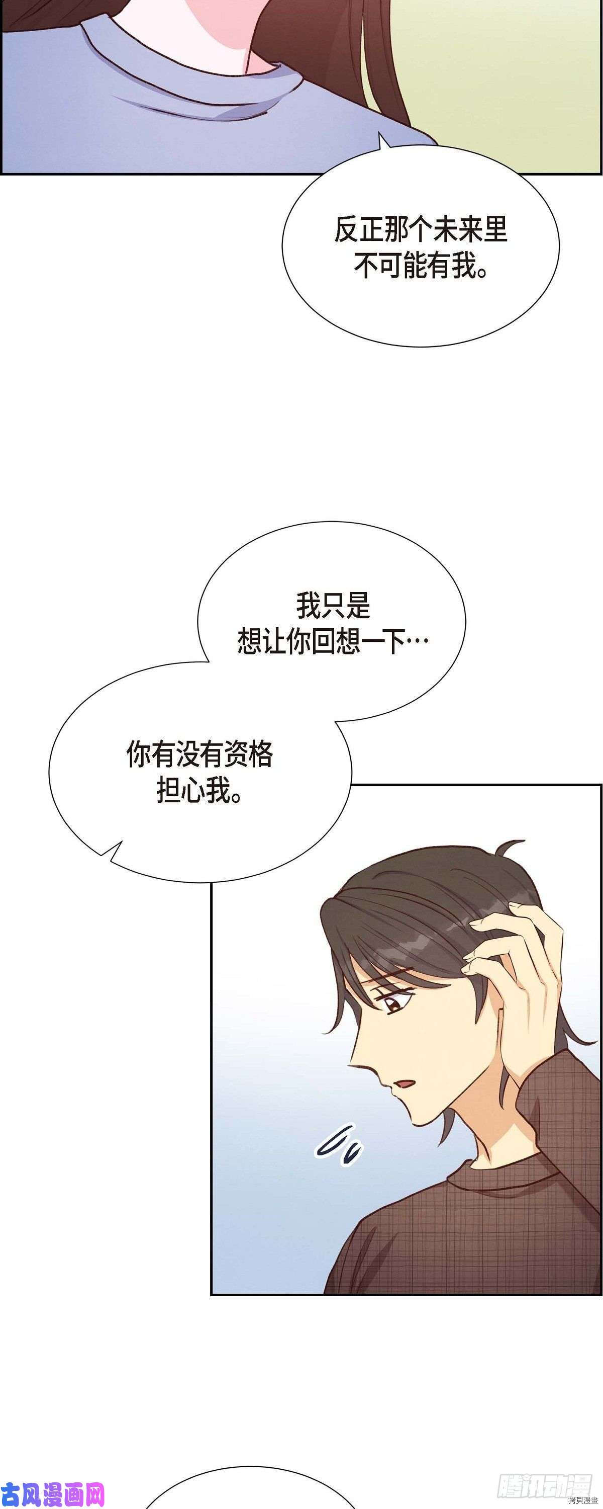 满满一勺你的心[拷贝漫画]韩漫全集-第22话无删减无遮挡章节图片 