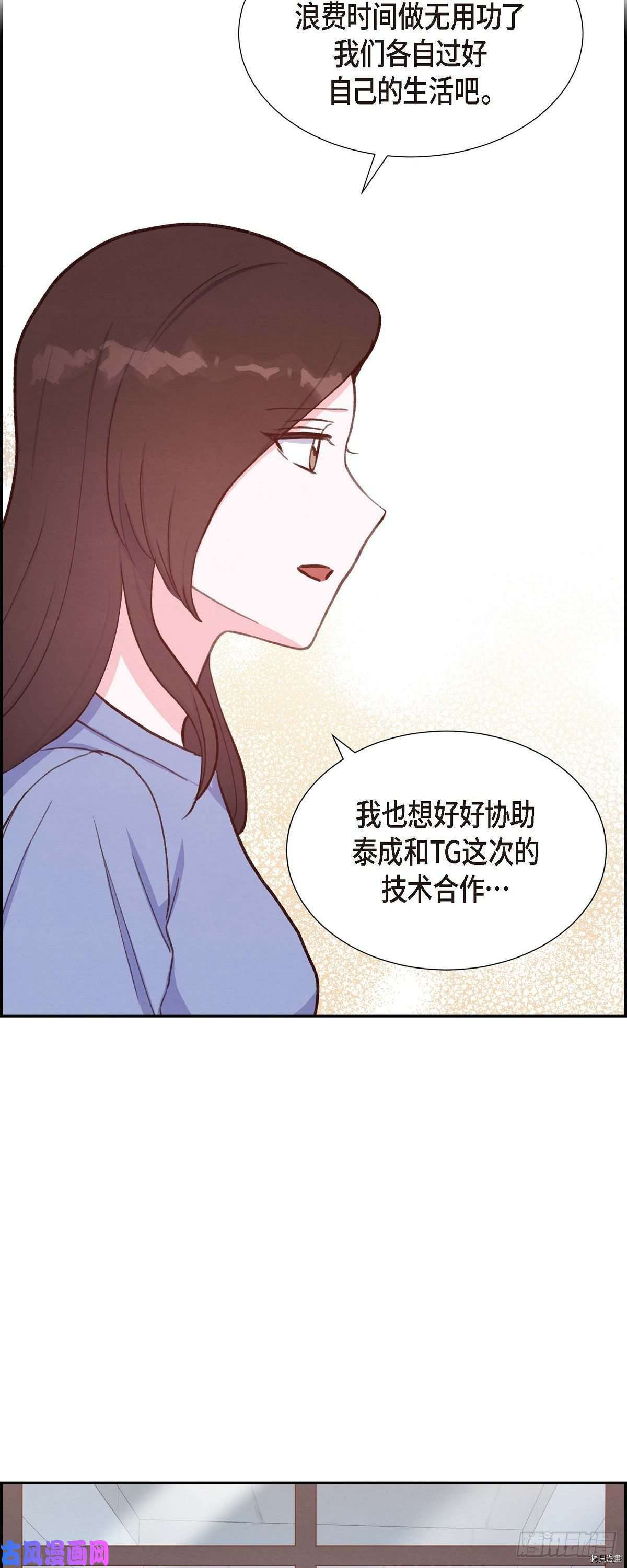 满满一勺你的心[拷贝漫画]韩漫全集-第22话无删减无遮挡章节图片 