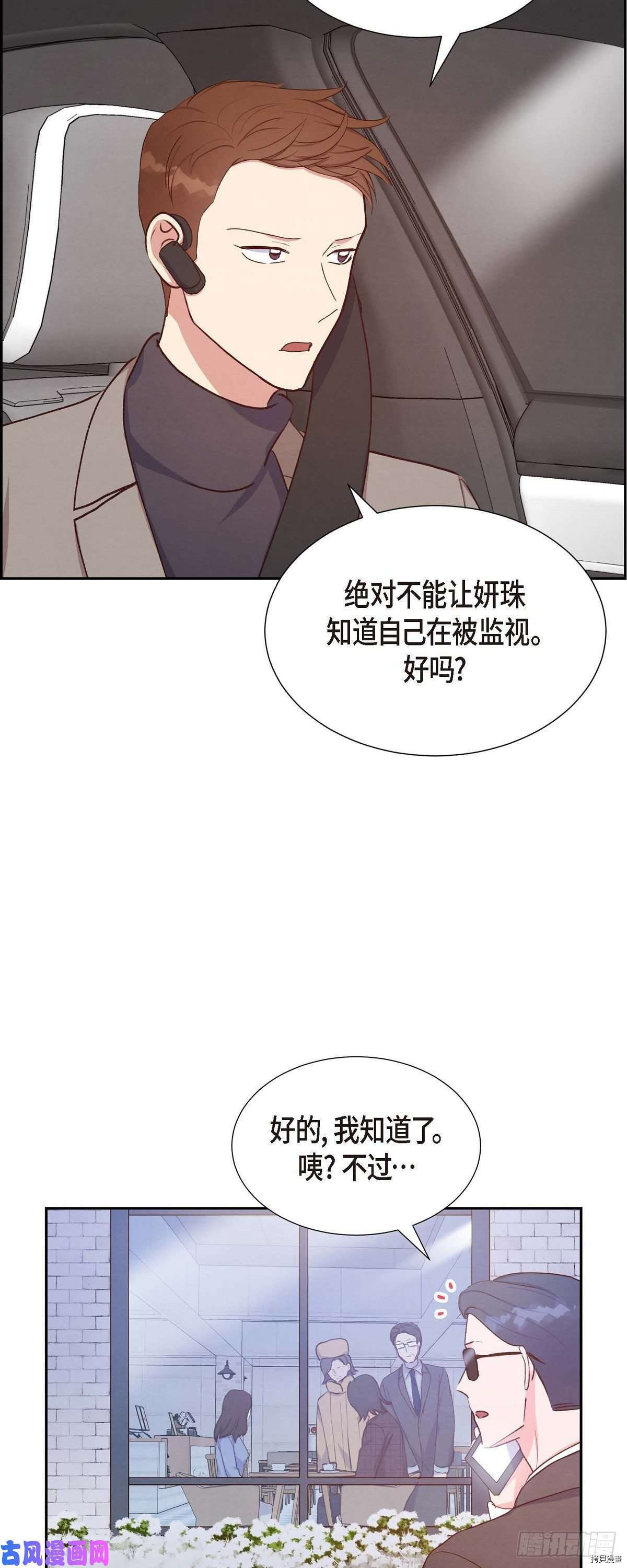 满满一勺你的心[拷贝漫画]韩漫全集-第22话无删减无遮挡章节图片 