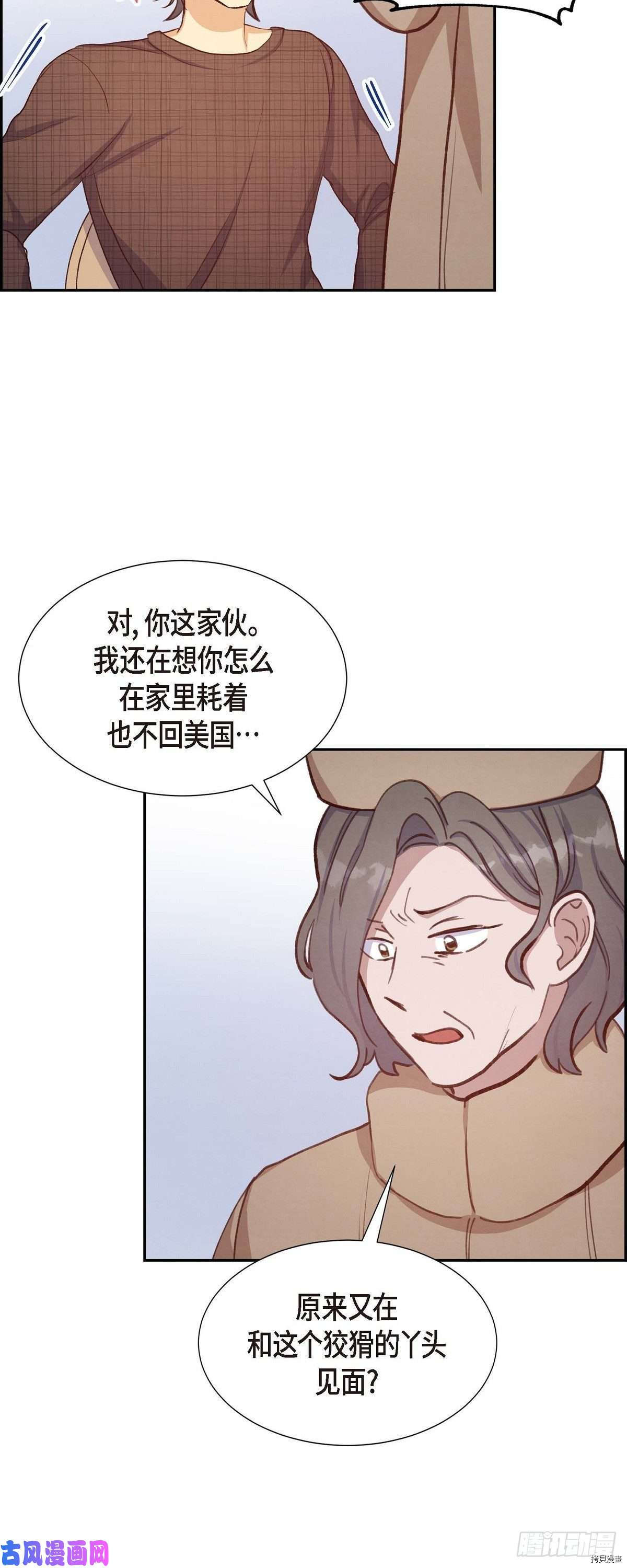 满满一勺你的心[拷贝漫画]韩漫全集-第22话无删减无遮挡章节图片 