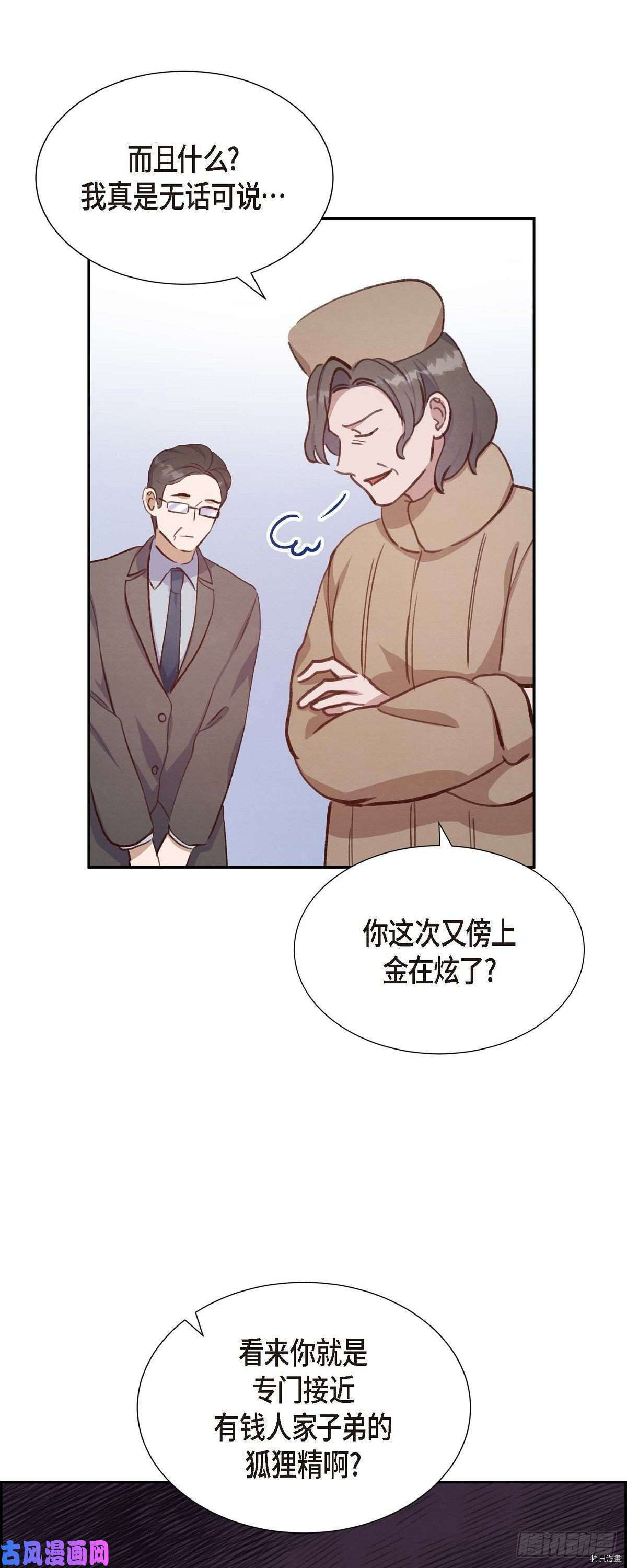 满满一勺你的心[拷贝漫画]韩漫全集-第22话无删减无遮挡章节图片 