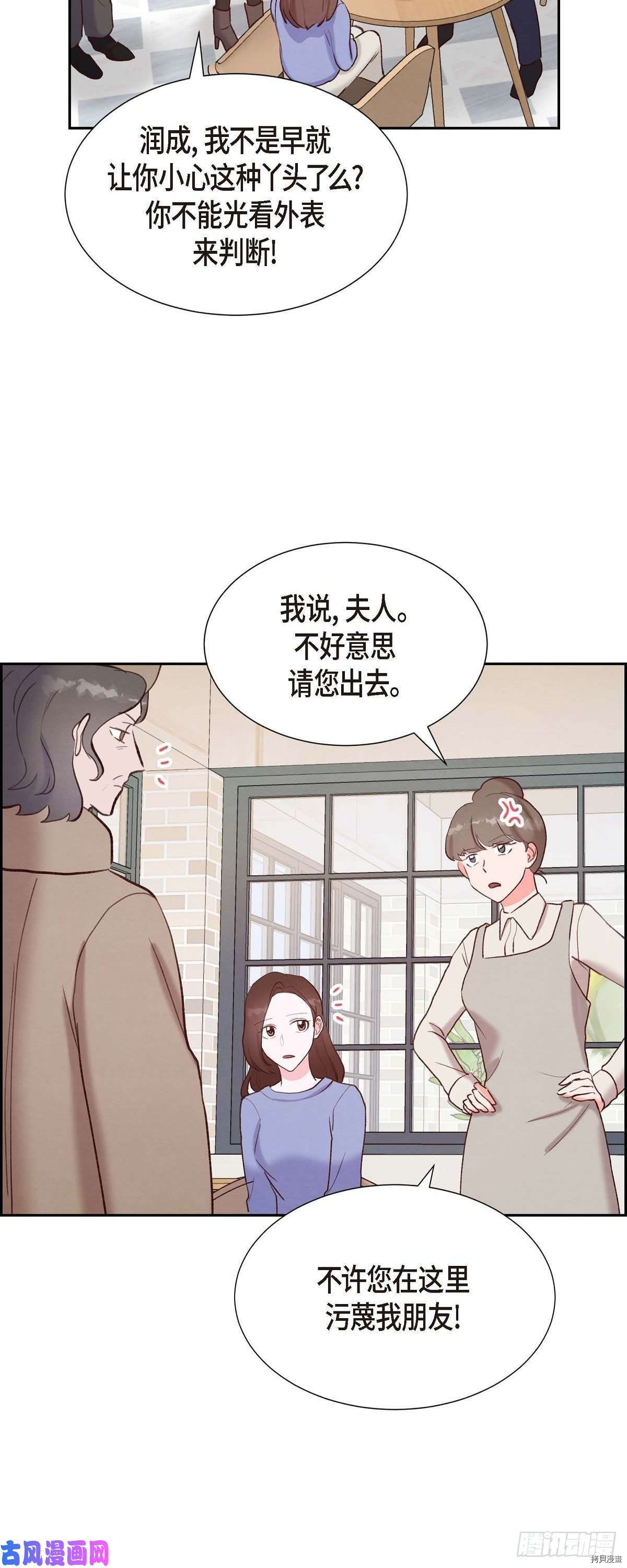 满满一勺你的心[拷贝漫画]韩漫全集-第22话无删减无遮挡章节图片 