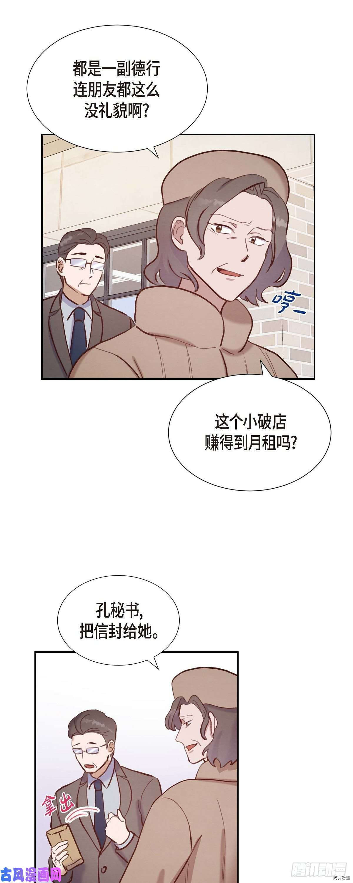 满满一勺你的心[拷贝漫画]韩漫全集-第22话无删减无遮挡章节图片 