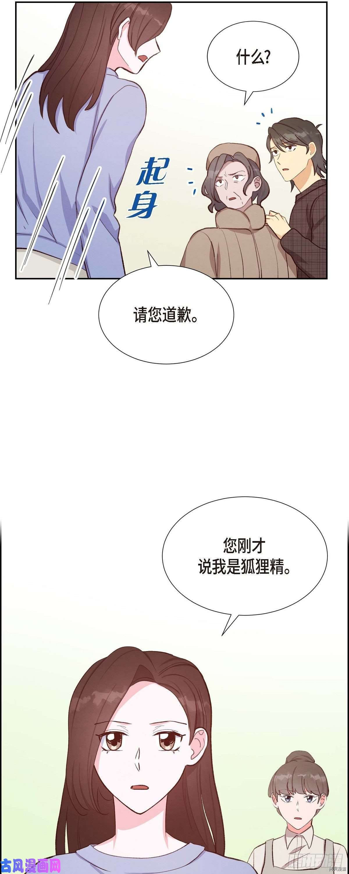 满满一勺你的心[拷贝漫画]韩漫全集-第22话无删减无遮挡章节图片 